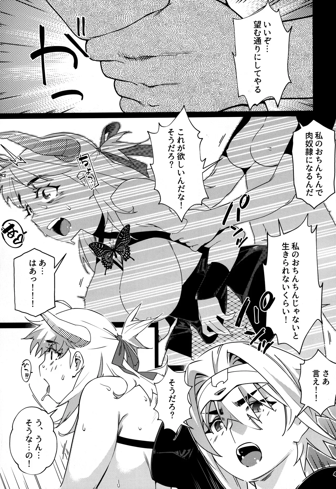 Page 39