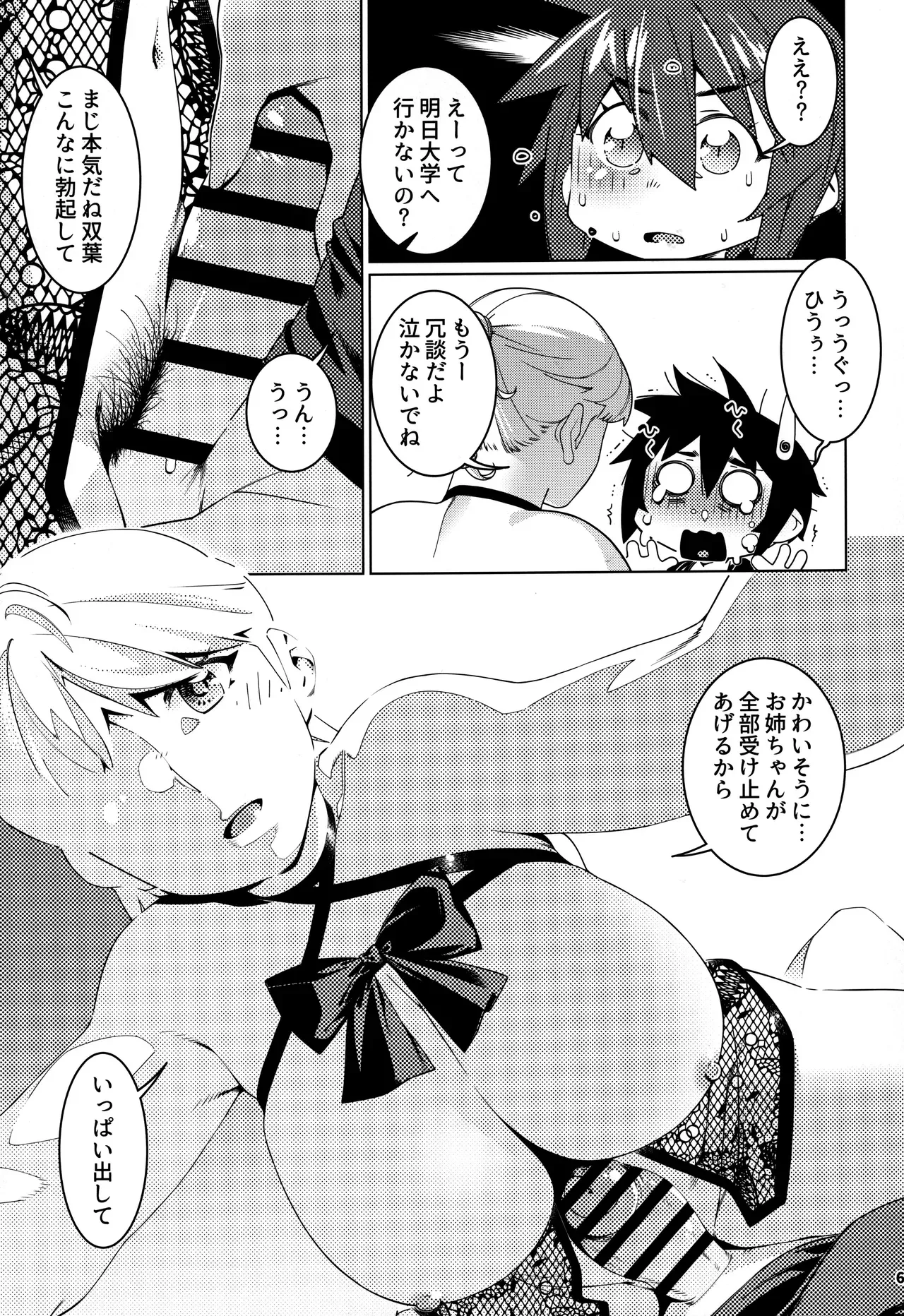 Page 59