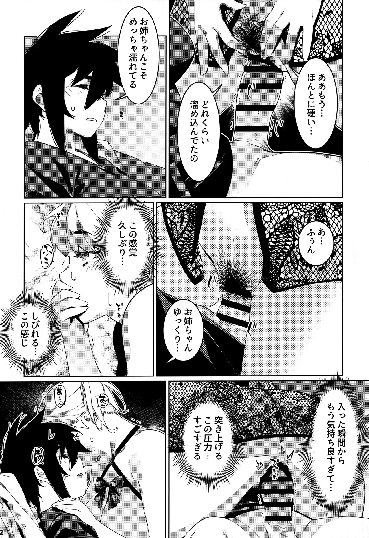 Page 60