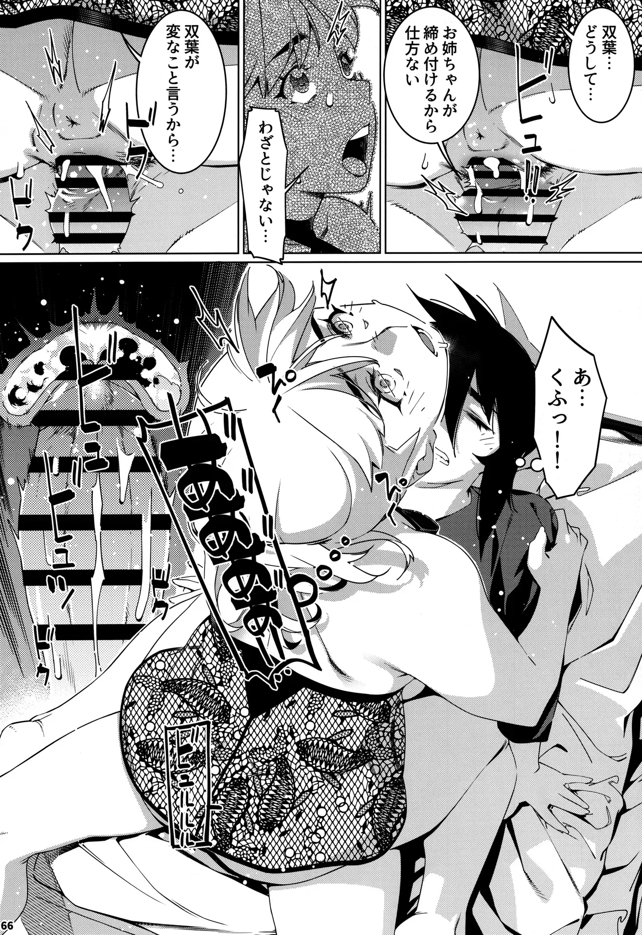 Page 64