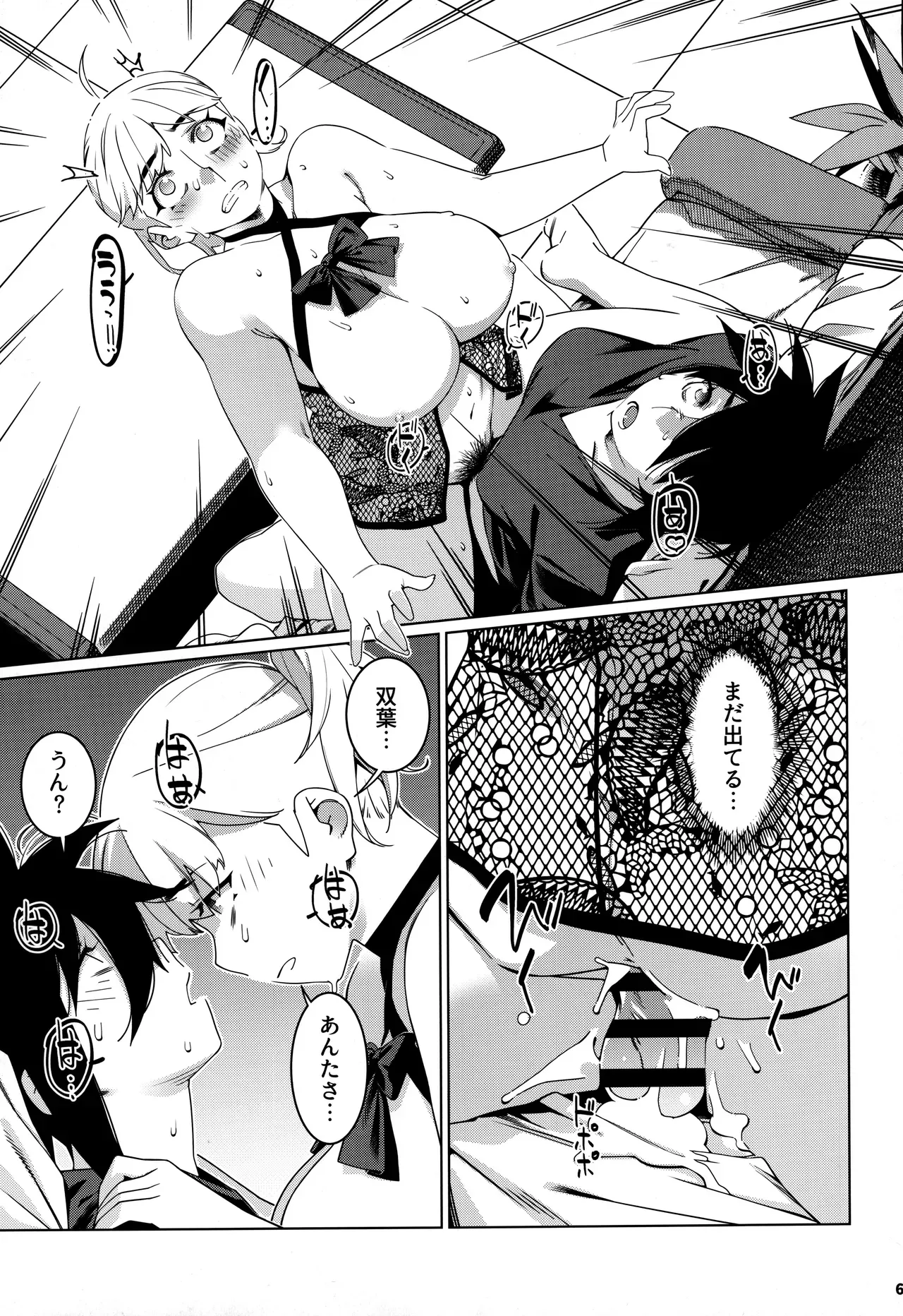 Page 65