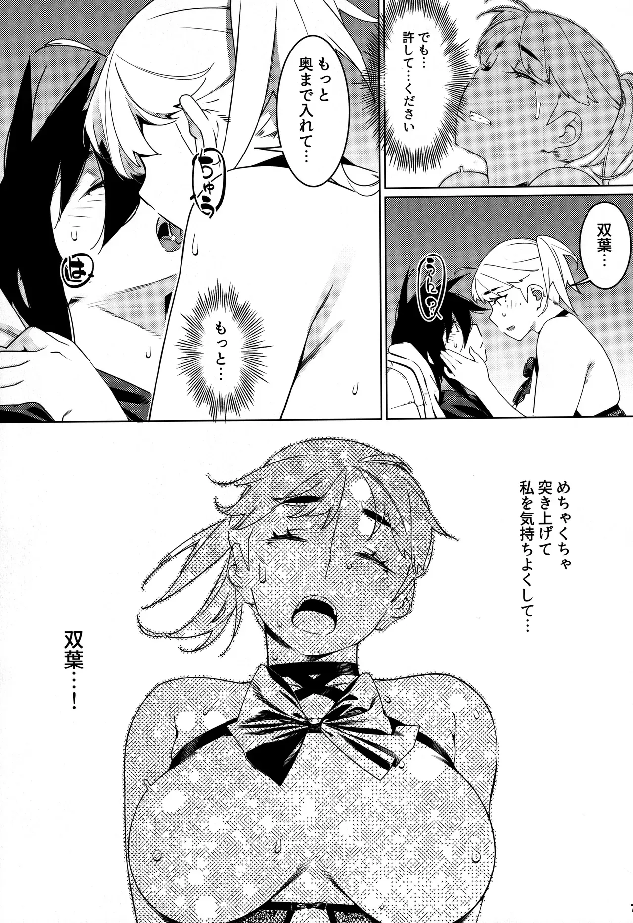 Page 71