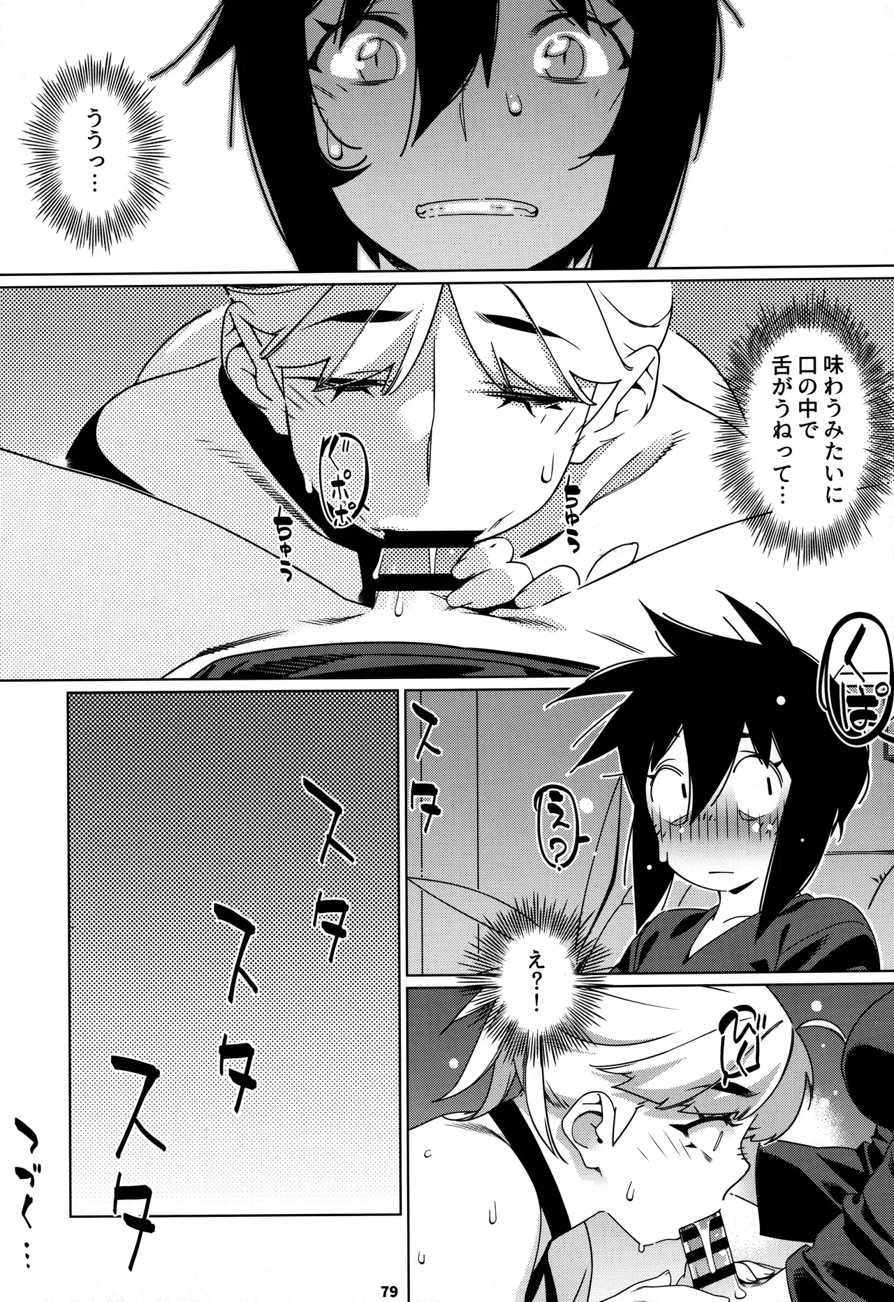 Page 77