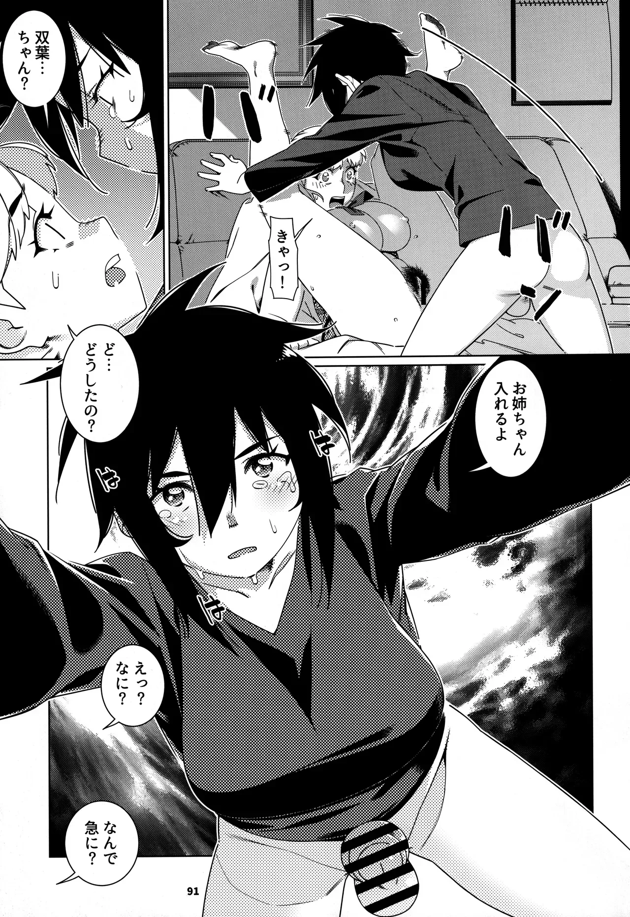 Page 89