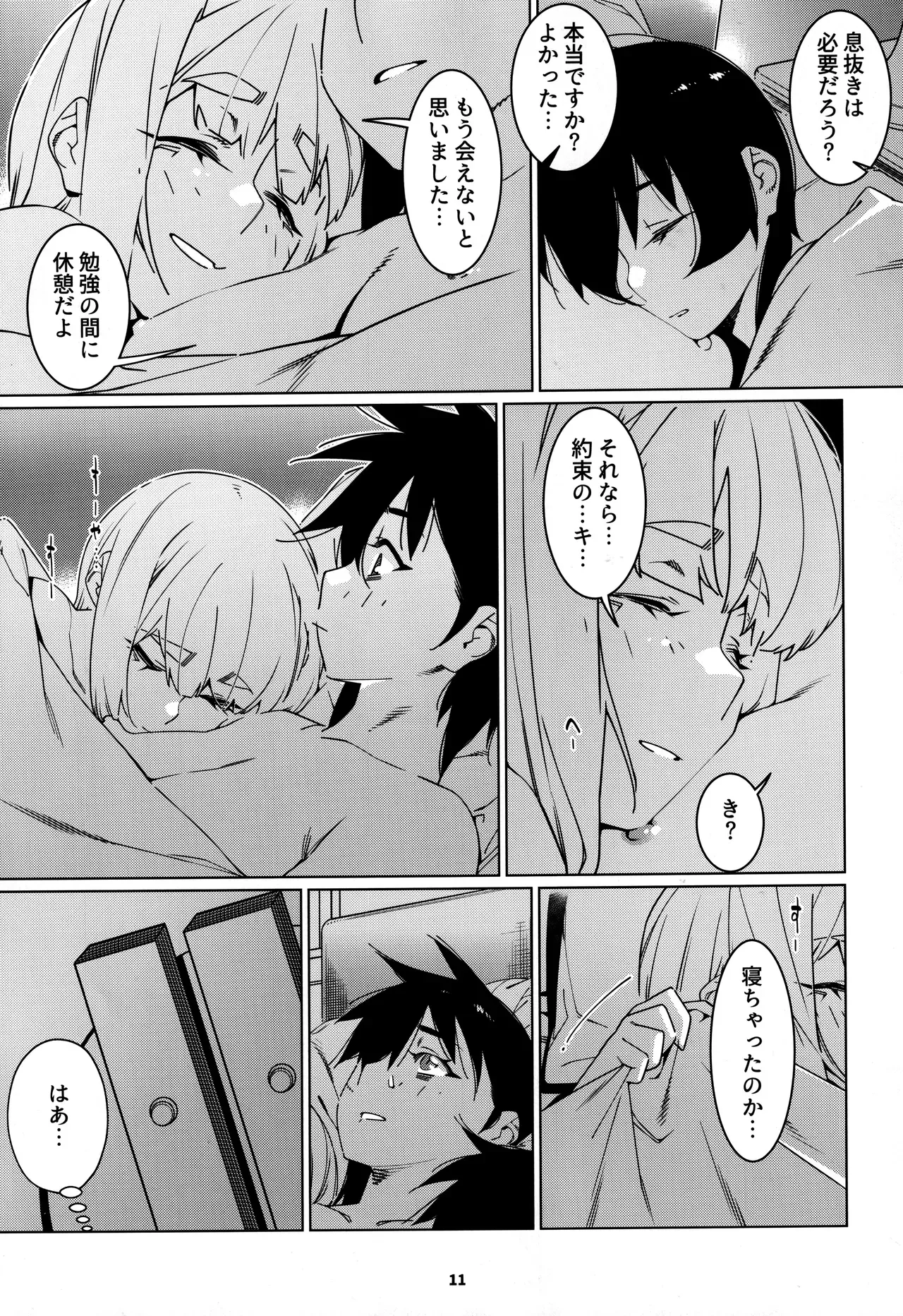 Page 9