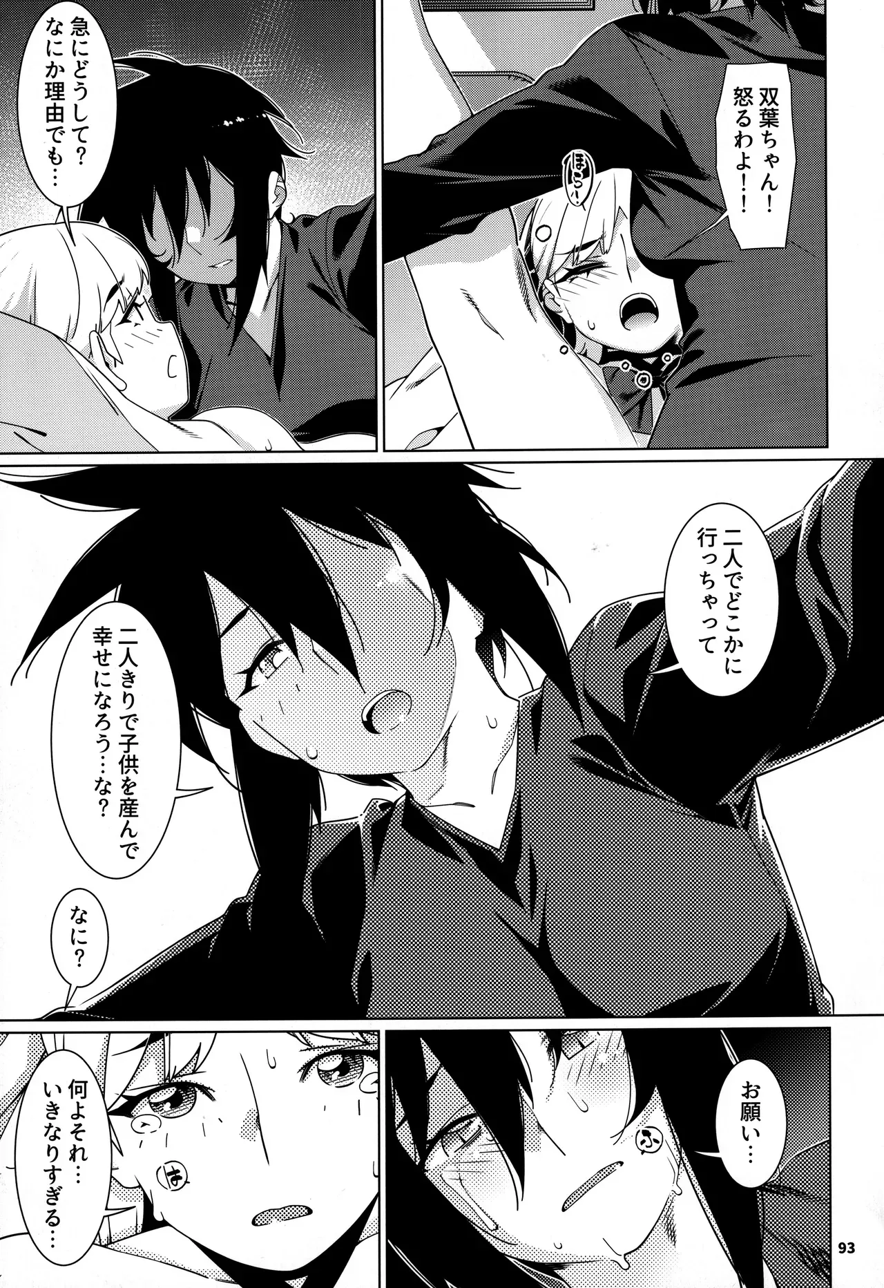 Page 91