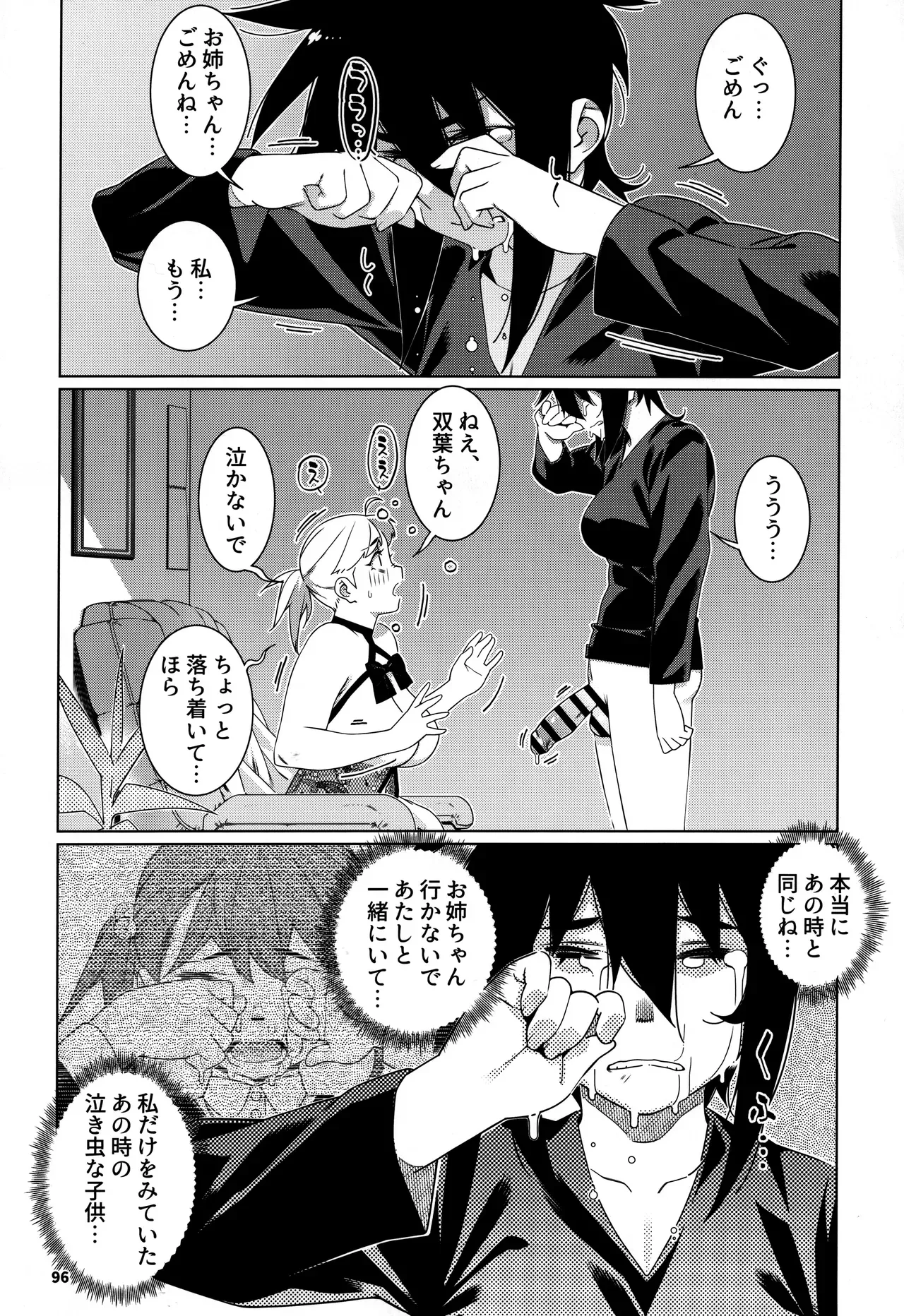 Page 94