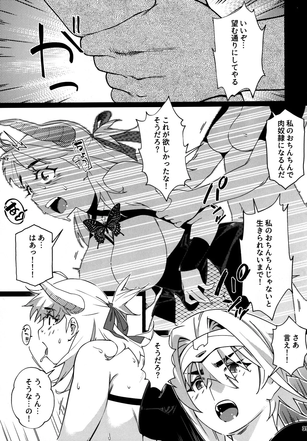 Page 37