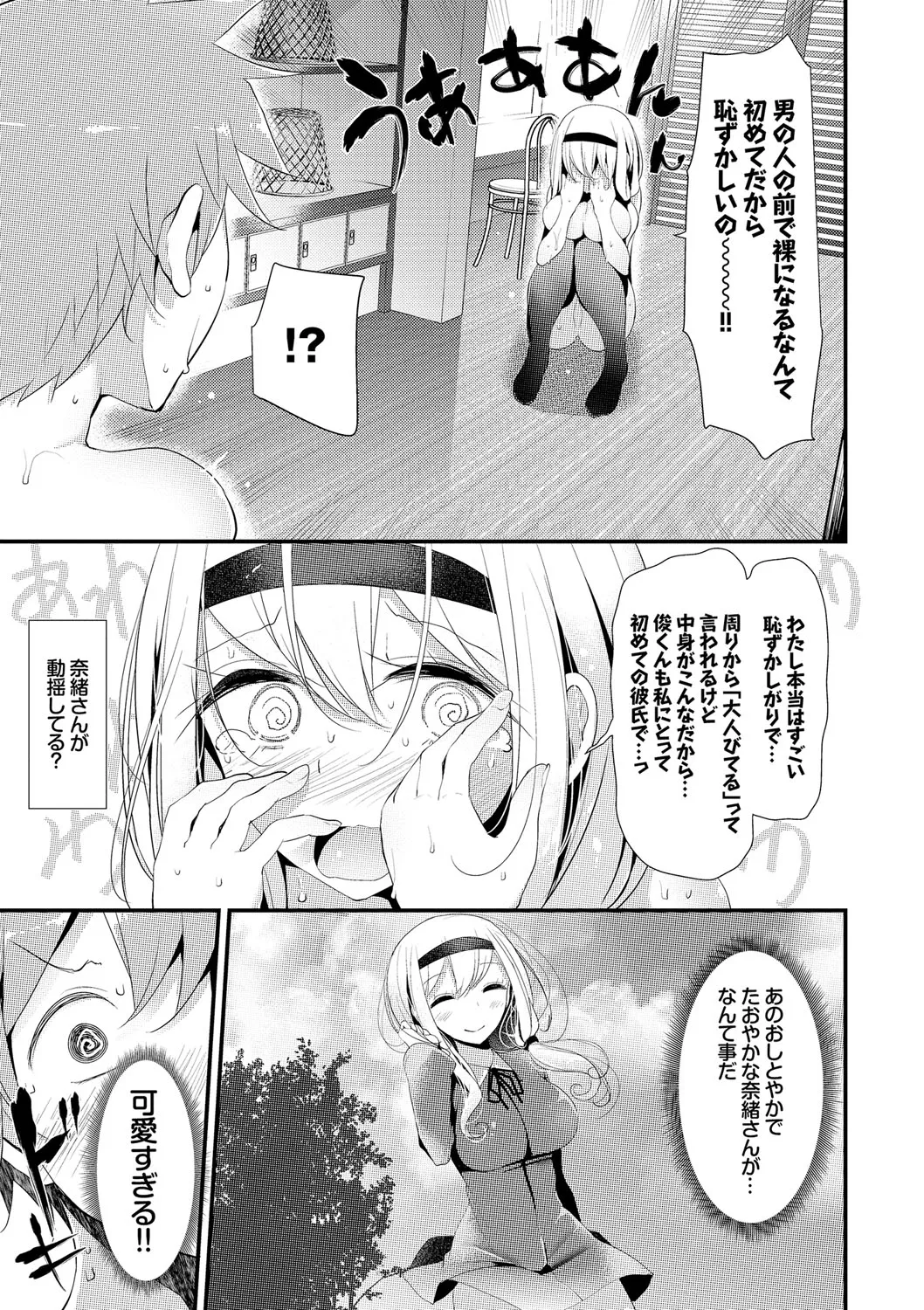 Page 171