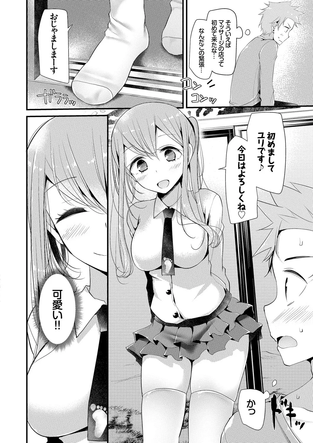 Page 50