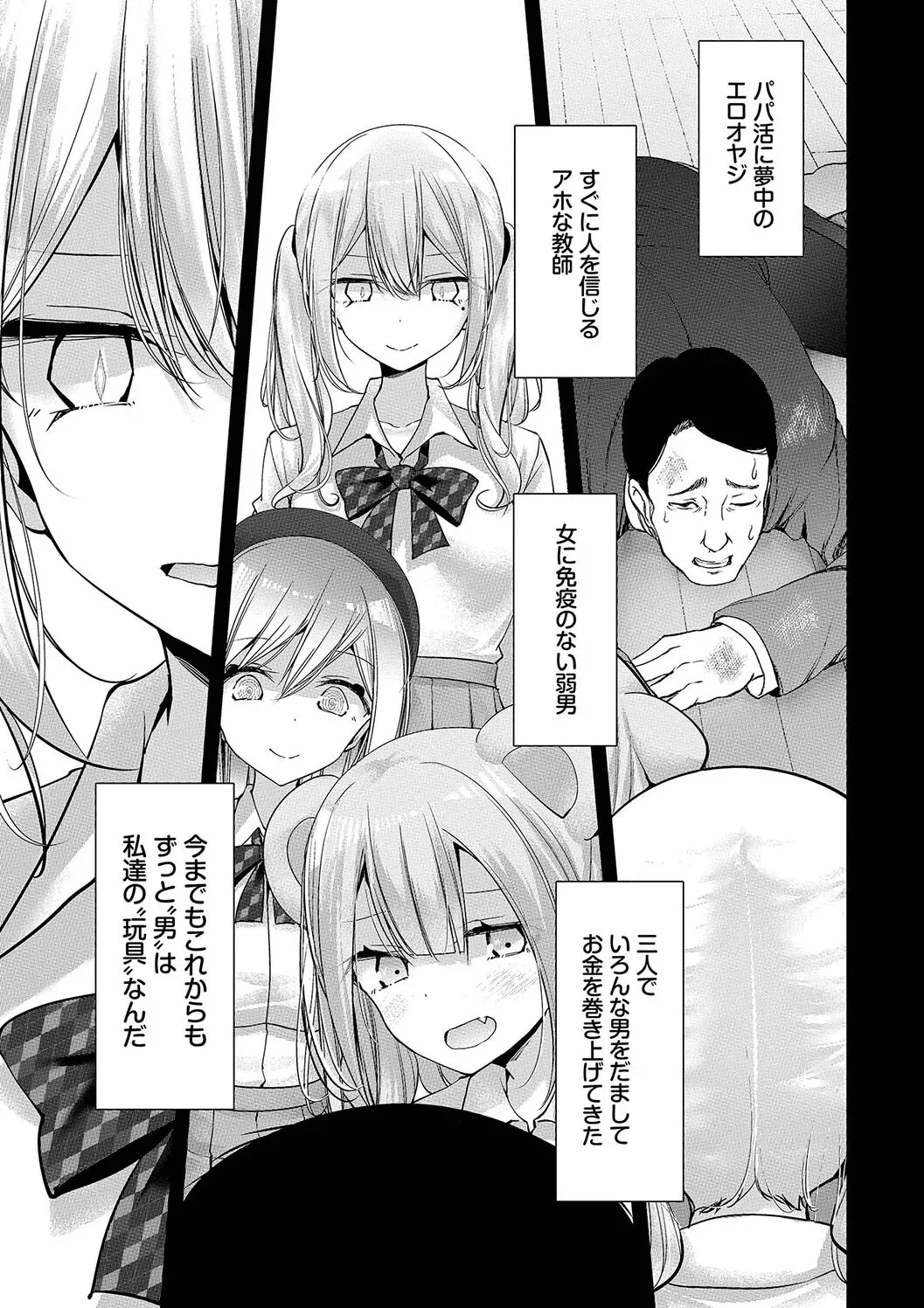 Page 108