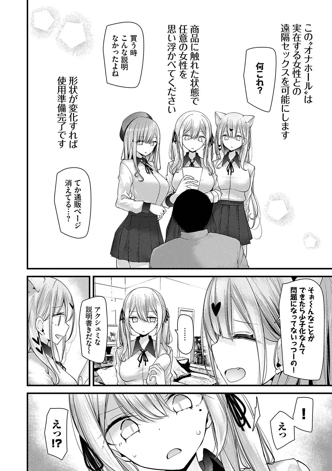 Page 47