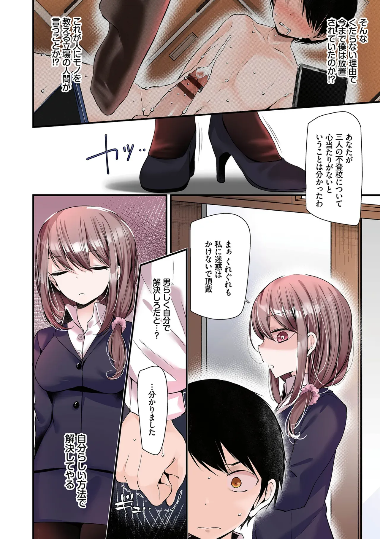 Page 89