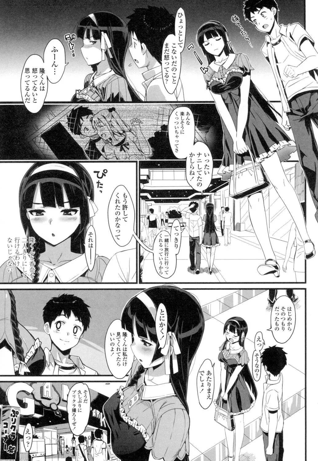 Page 87