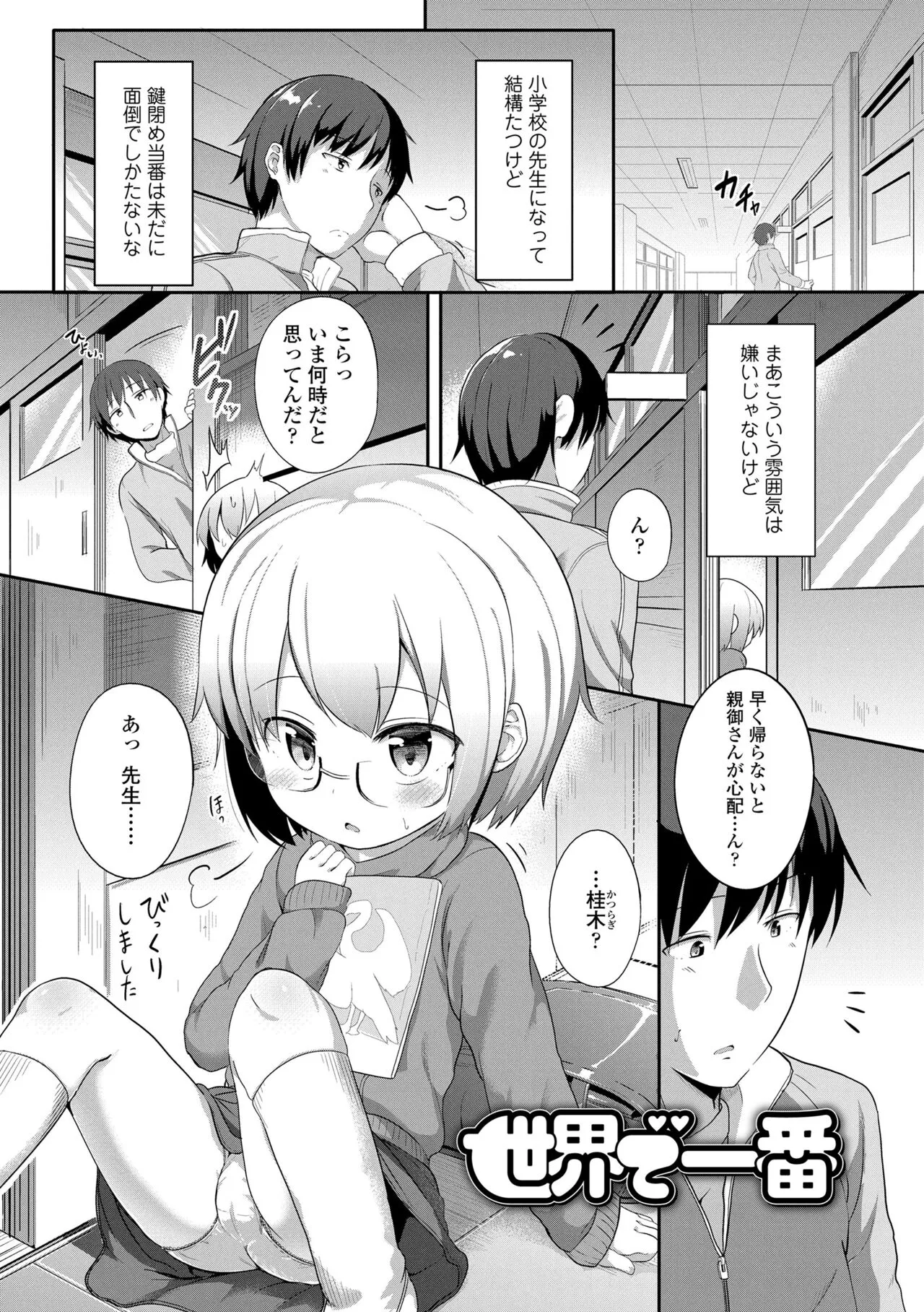 Page 104