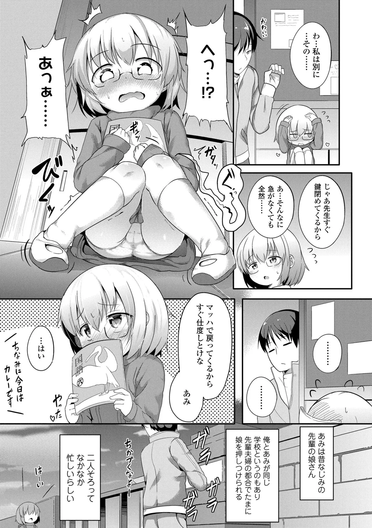 Page 106