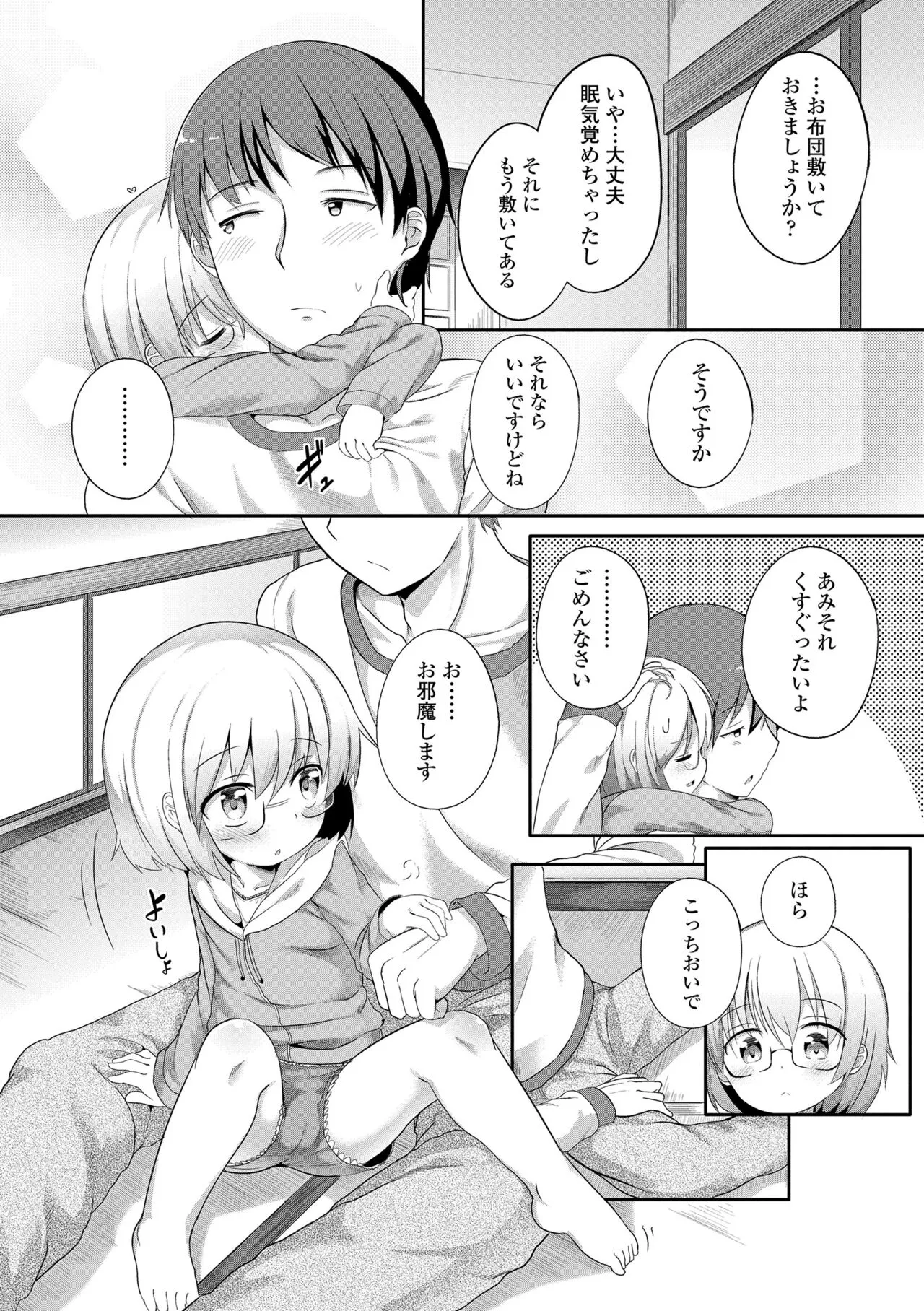 Page 109