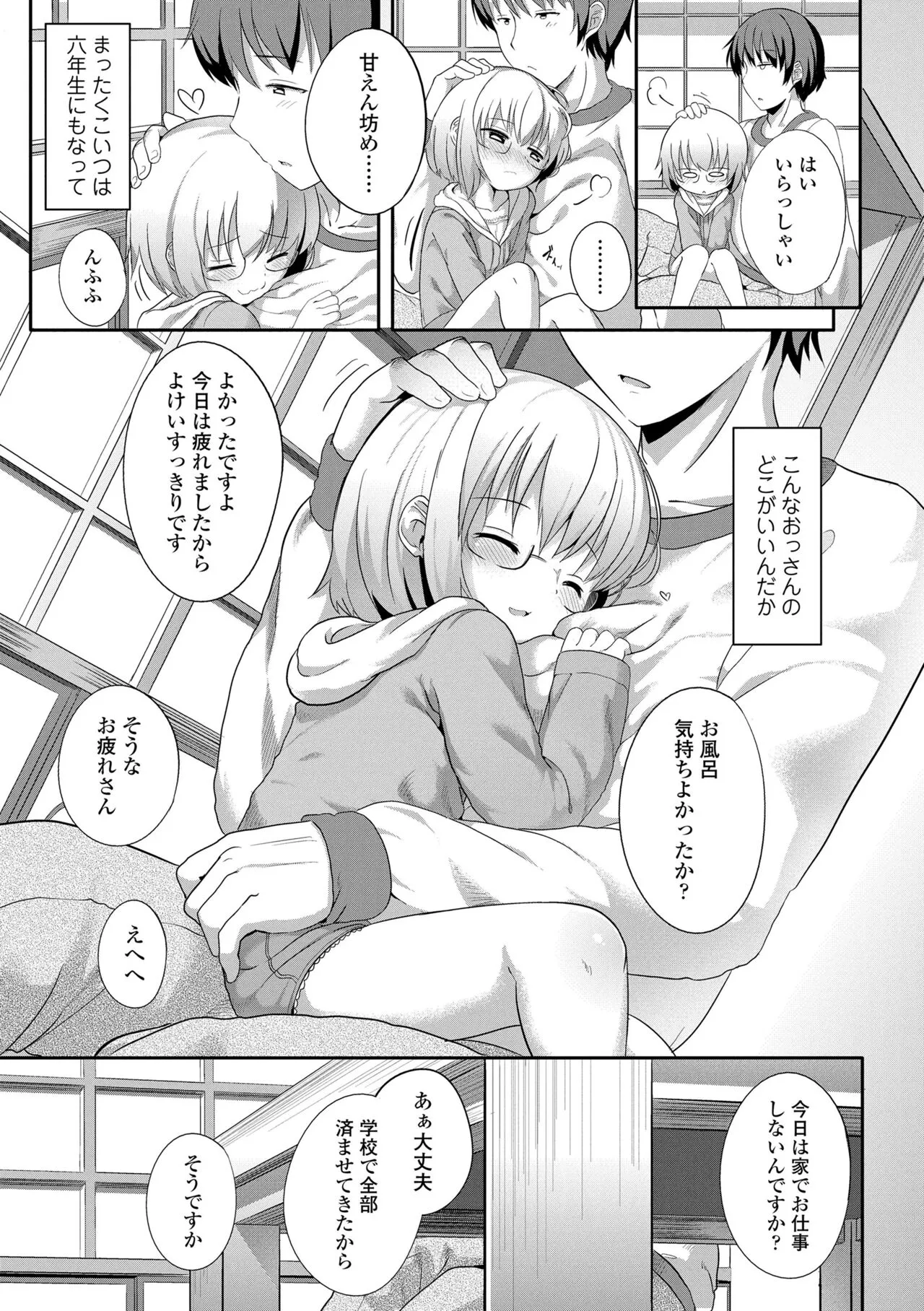 Page 110