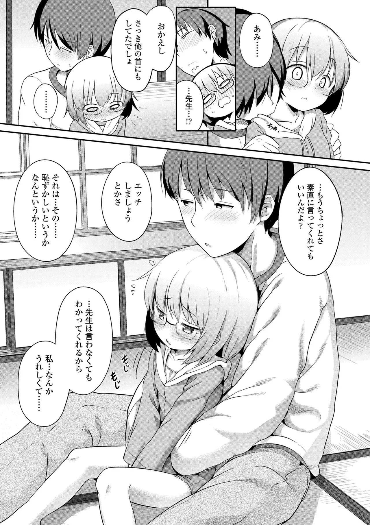 Page 112