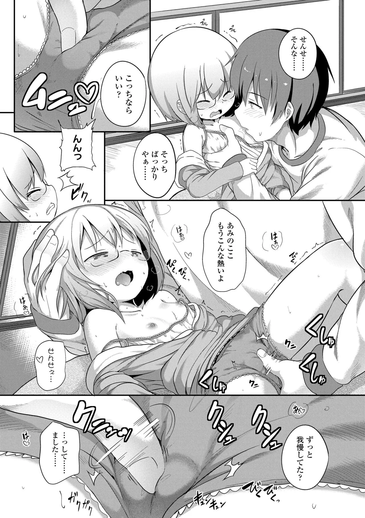 Page 116