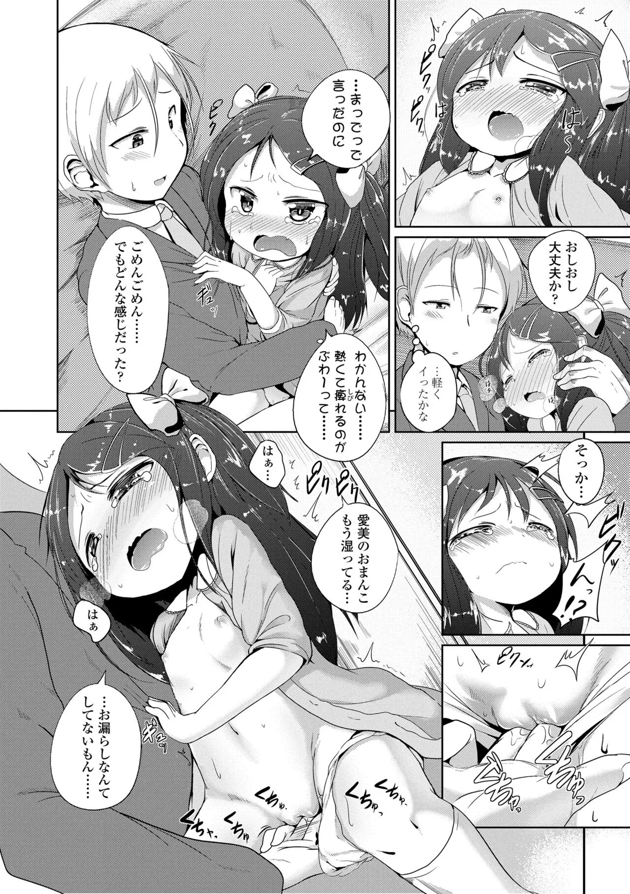 Page 139