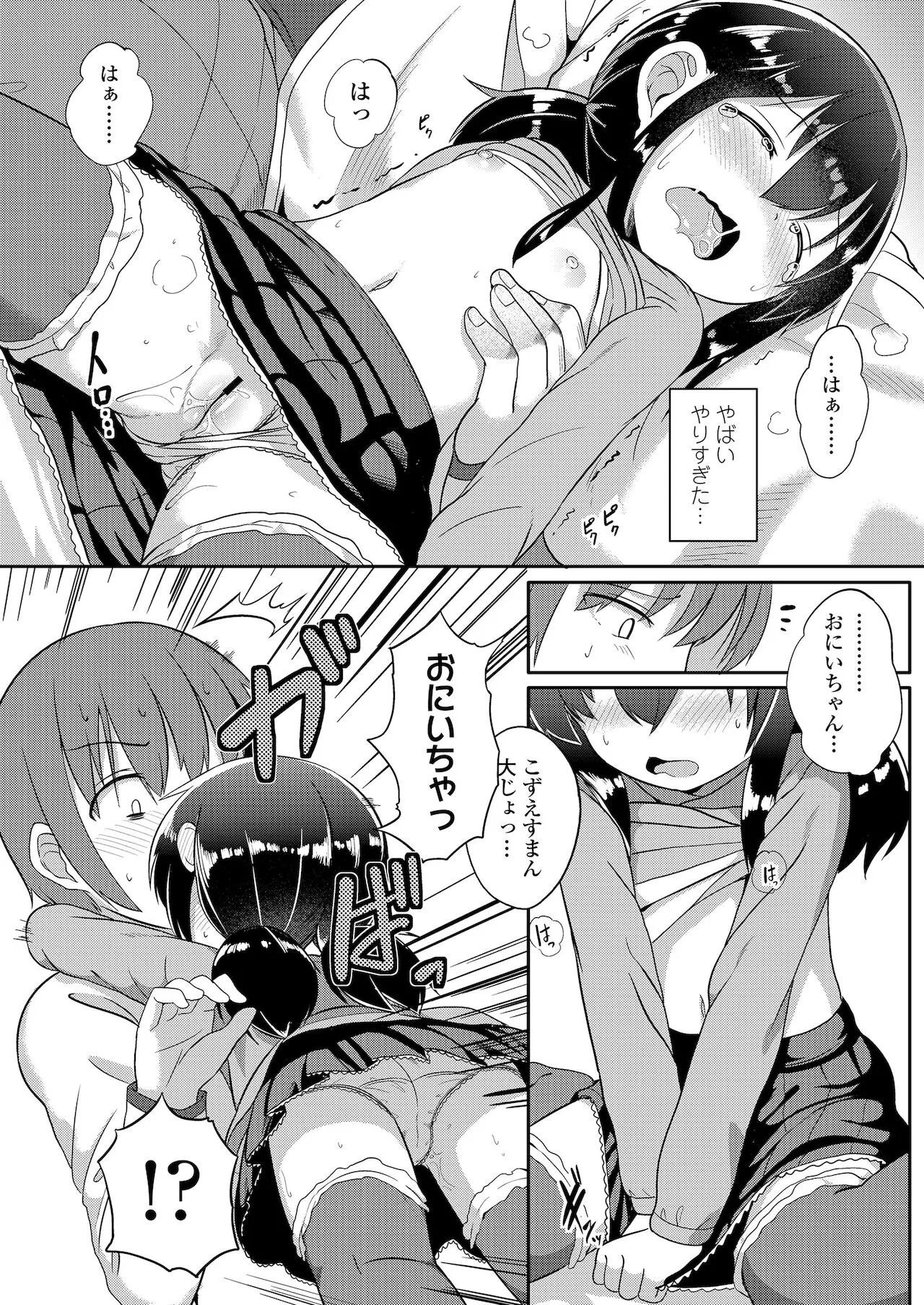 Page 65