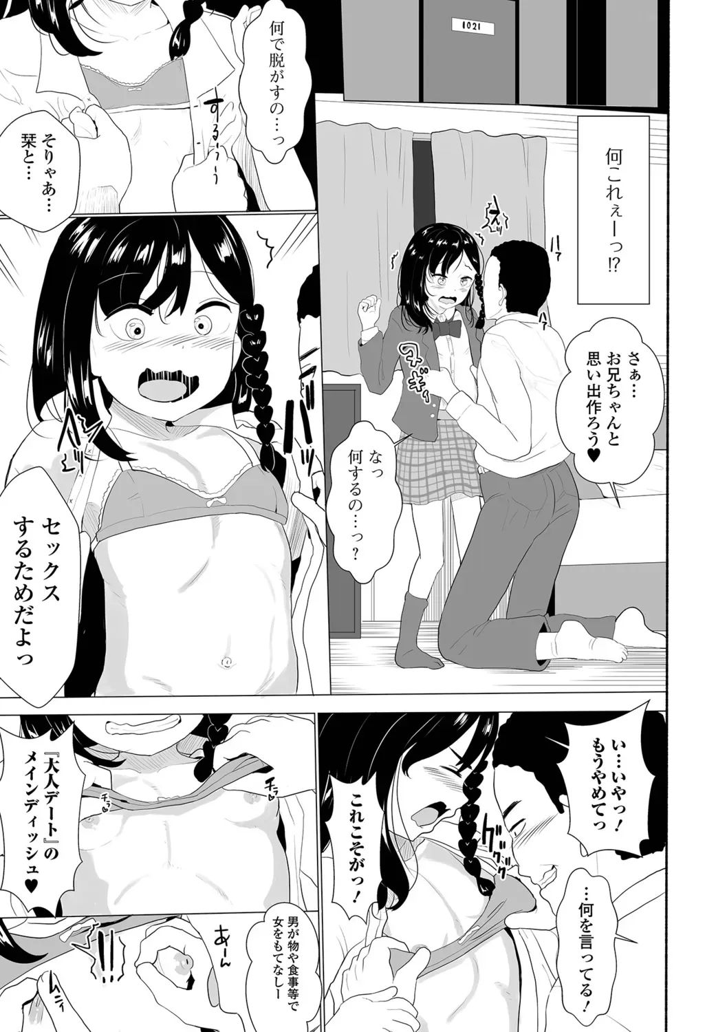 Page 71