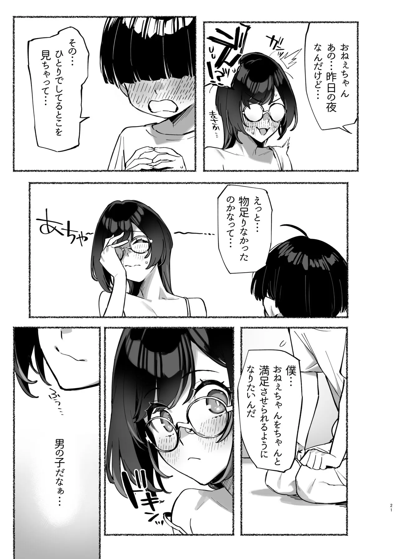 Page 21