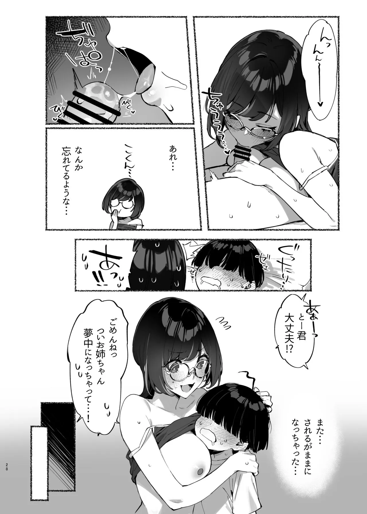 Page 28