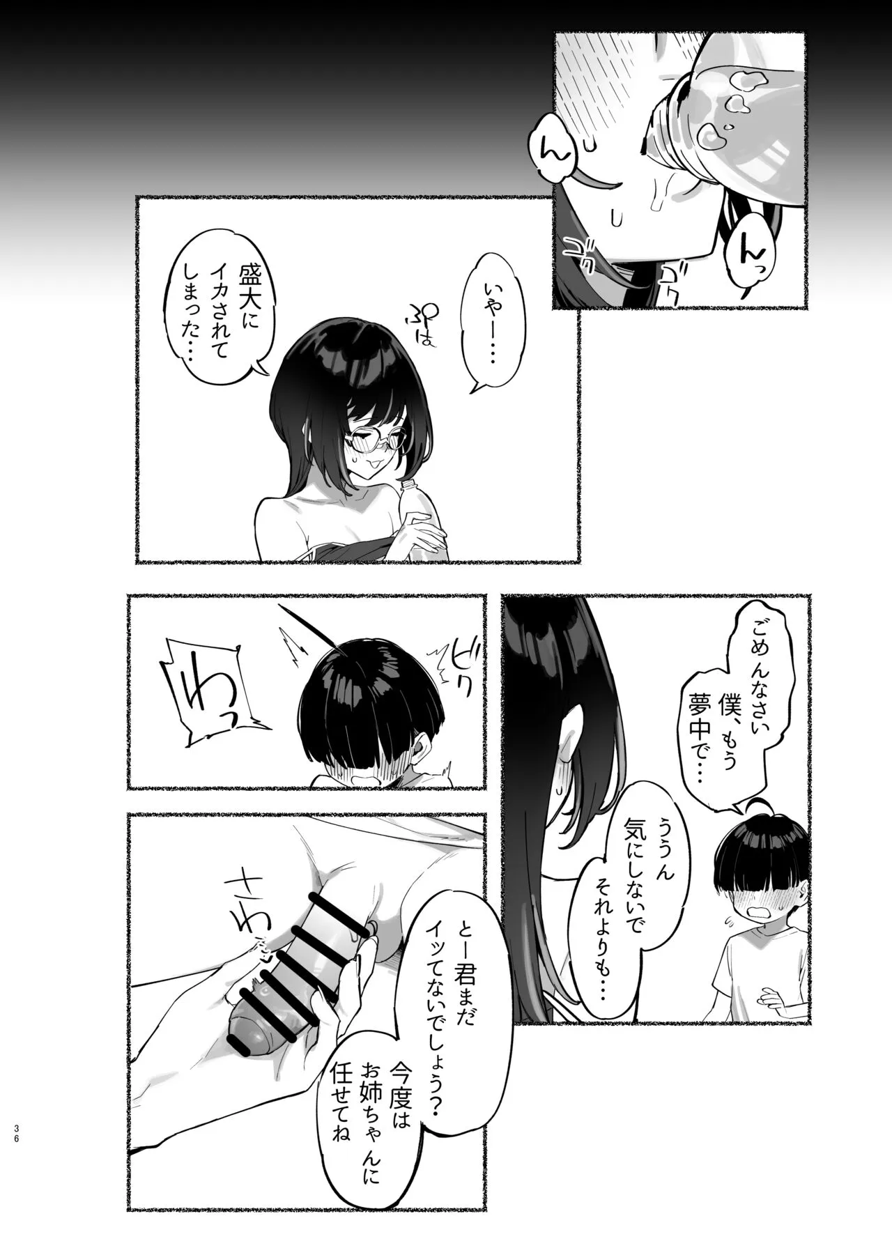 Page 36