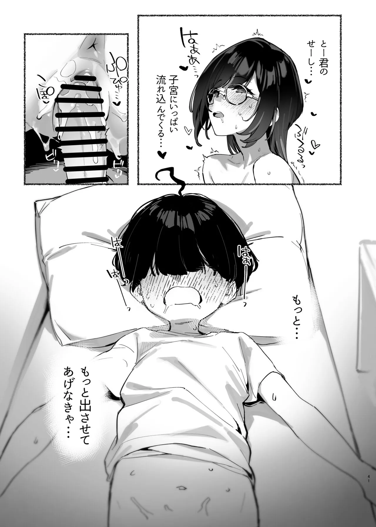 Page 41