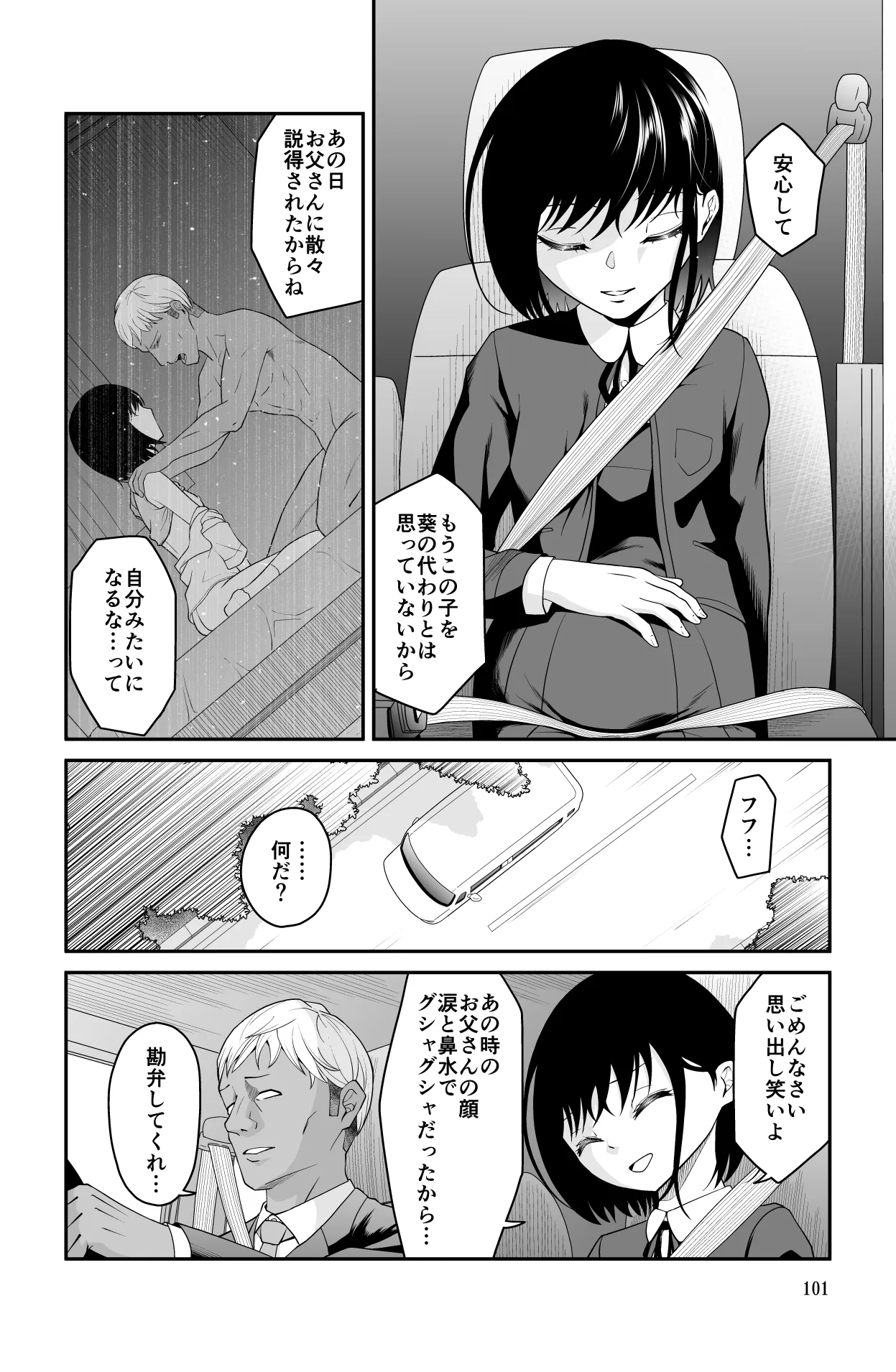 Page 100