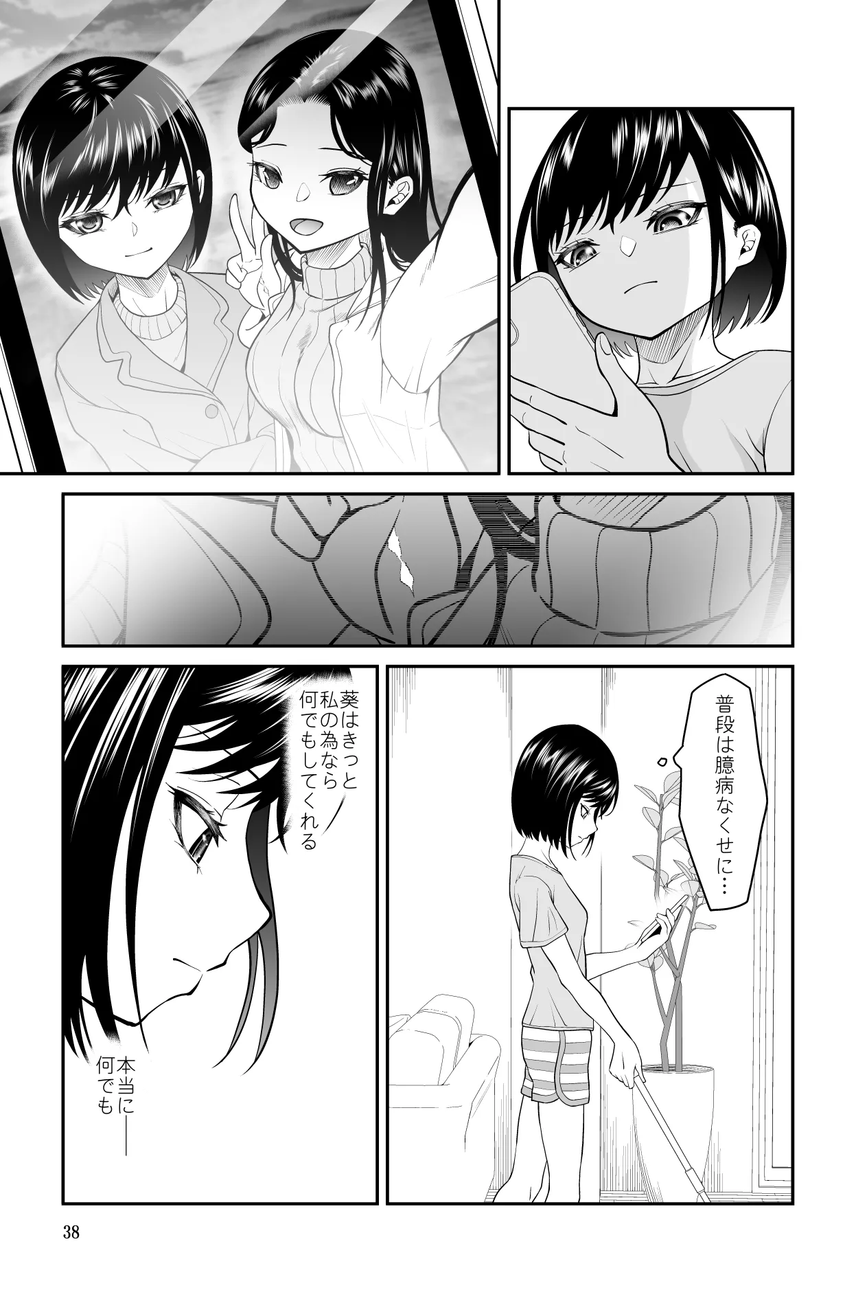 Page 37