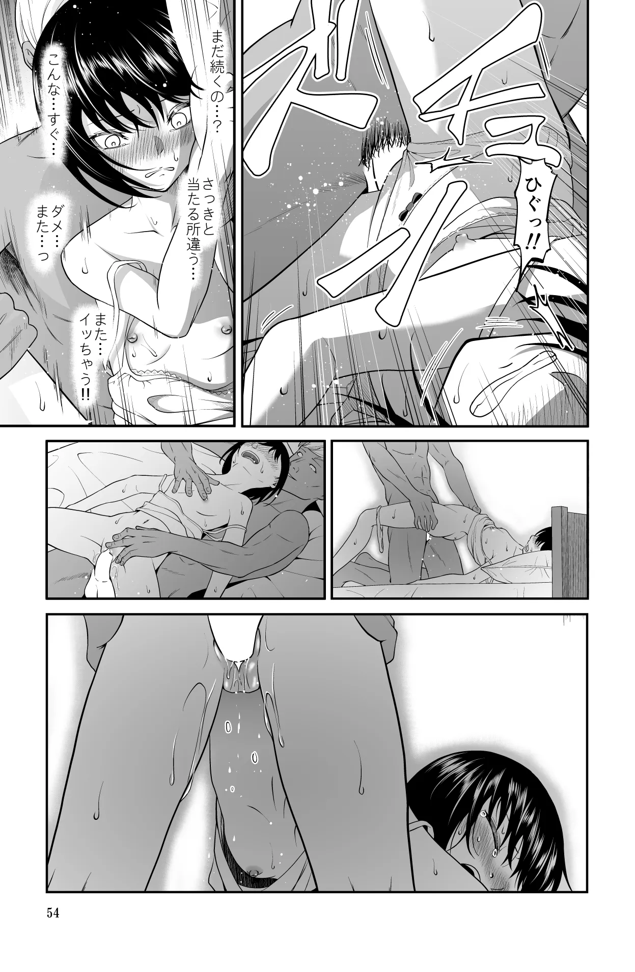 Page 53