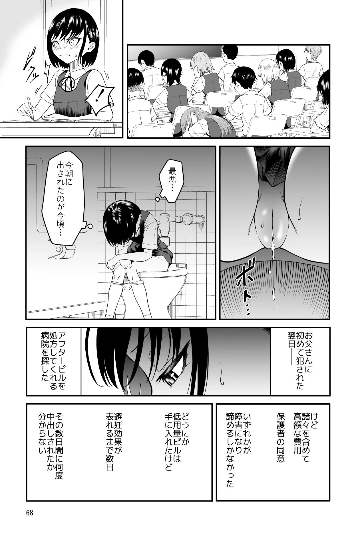 Page 67