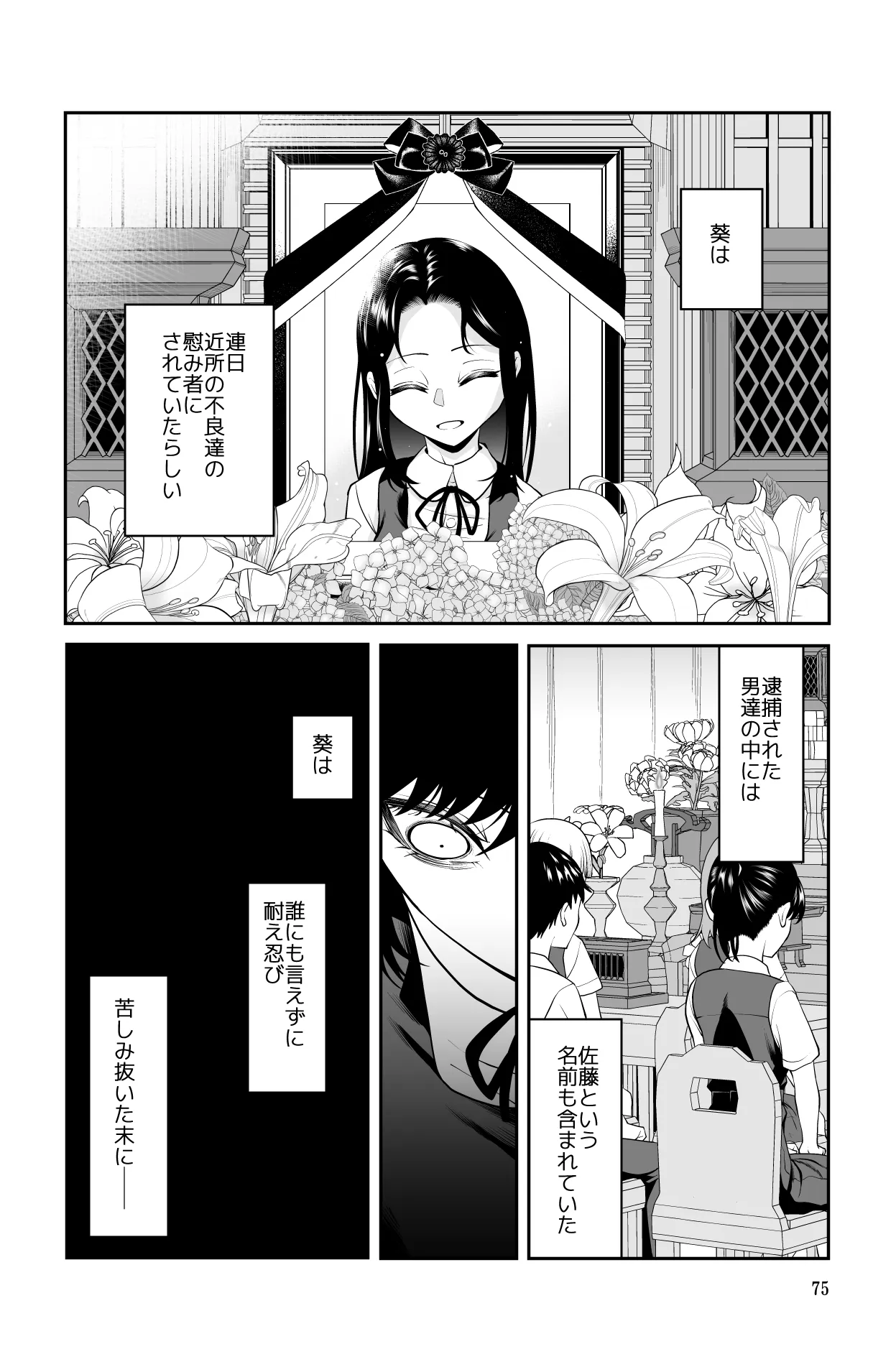Page 74