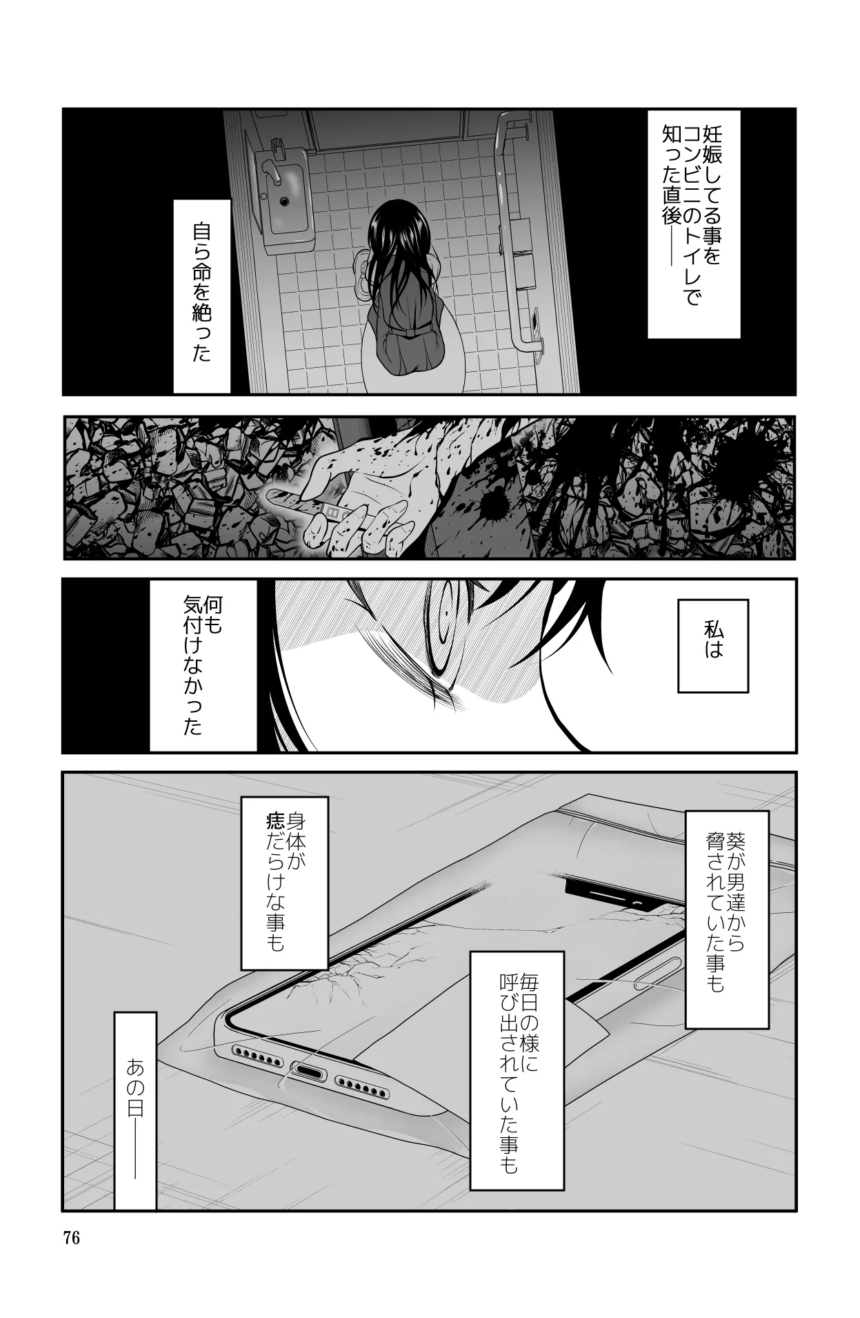 Page 75