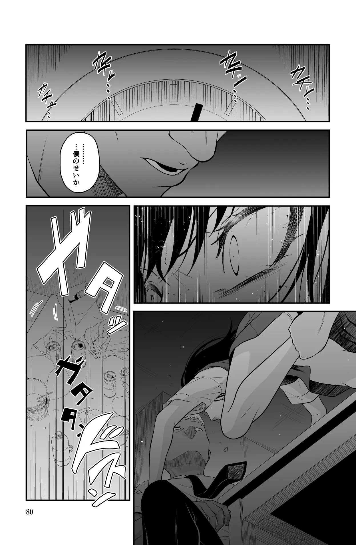 Page 79