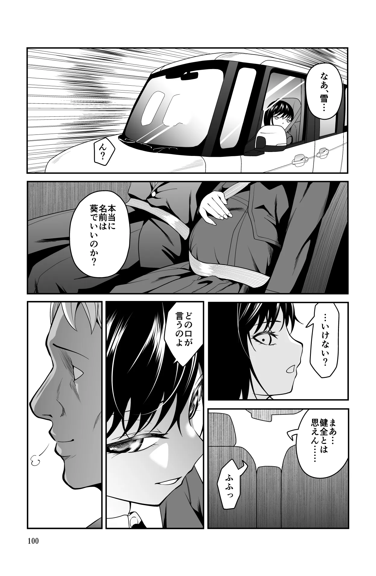 Page 99