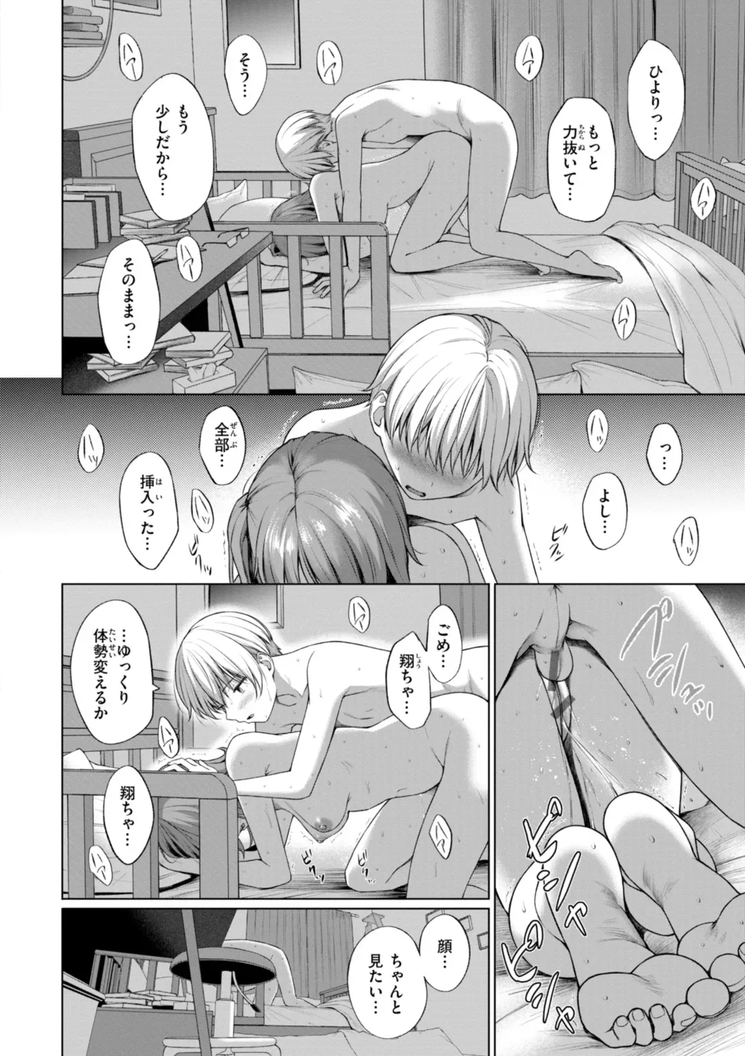 Page 101