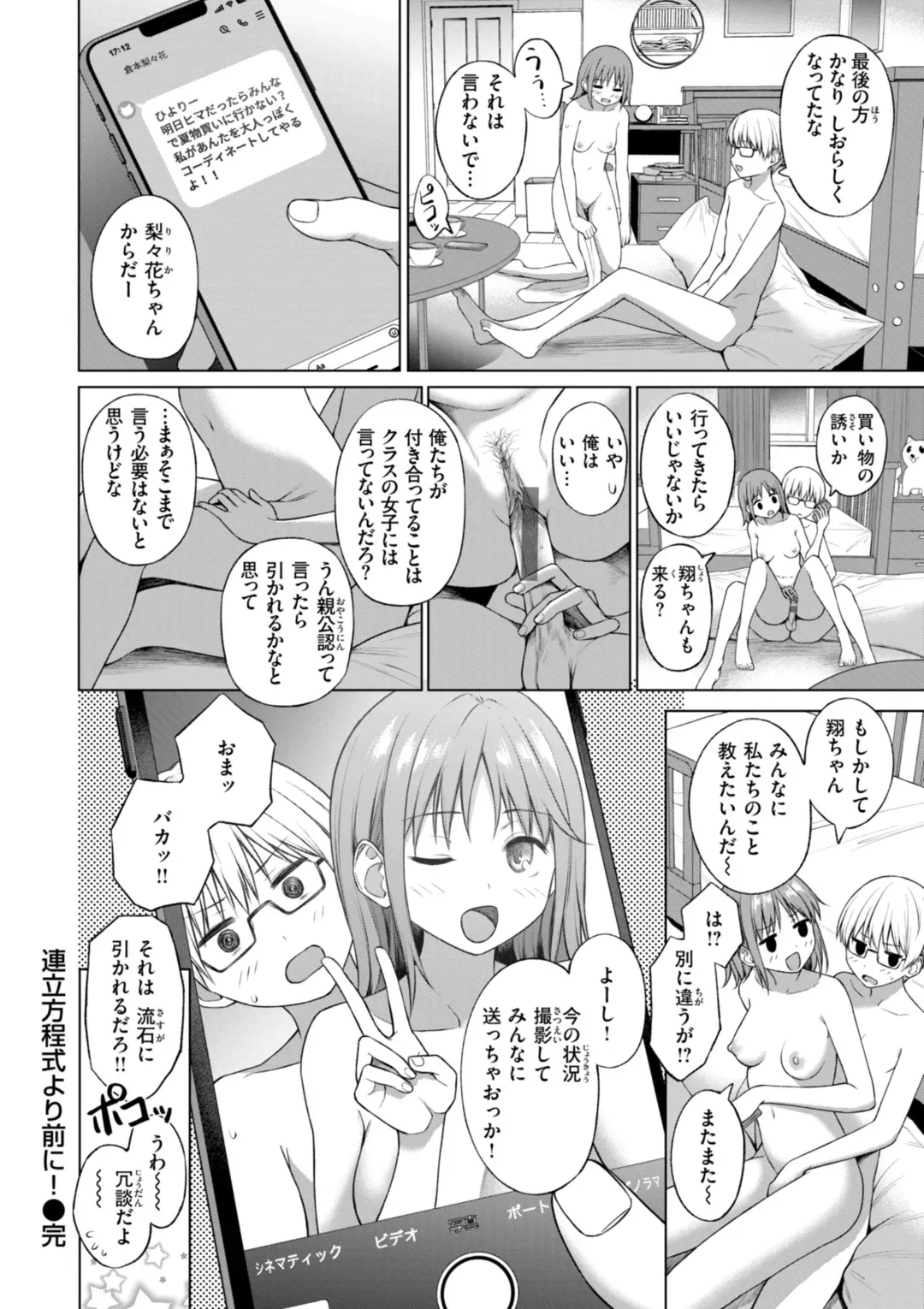 Page 105