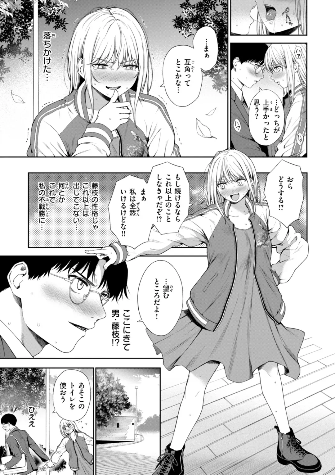 Page 112