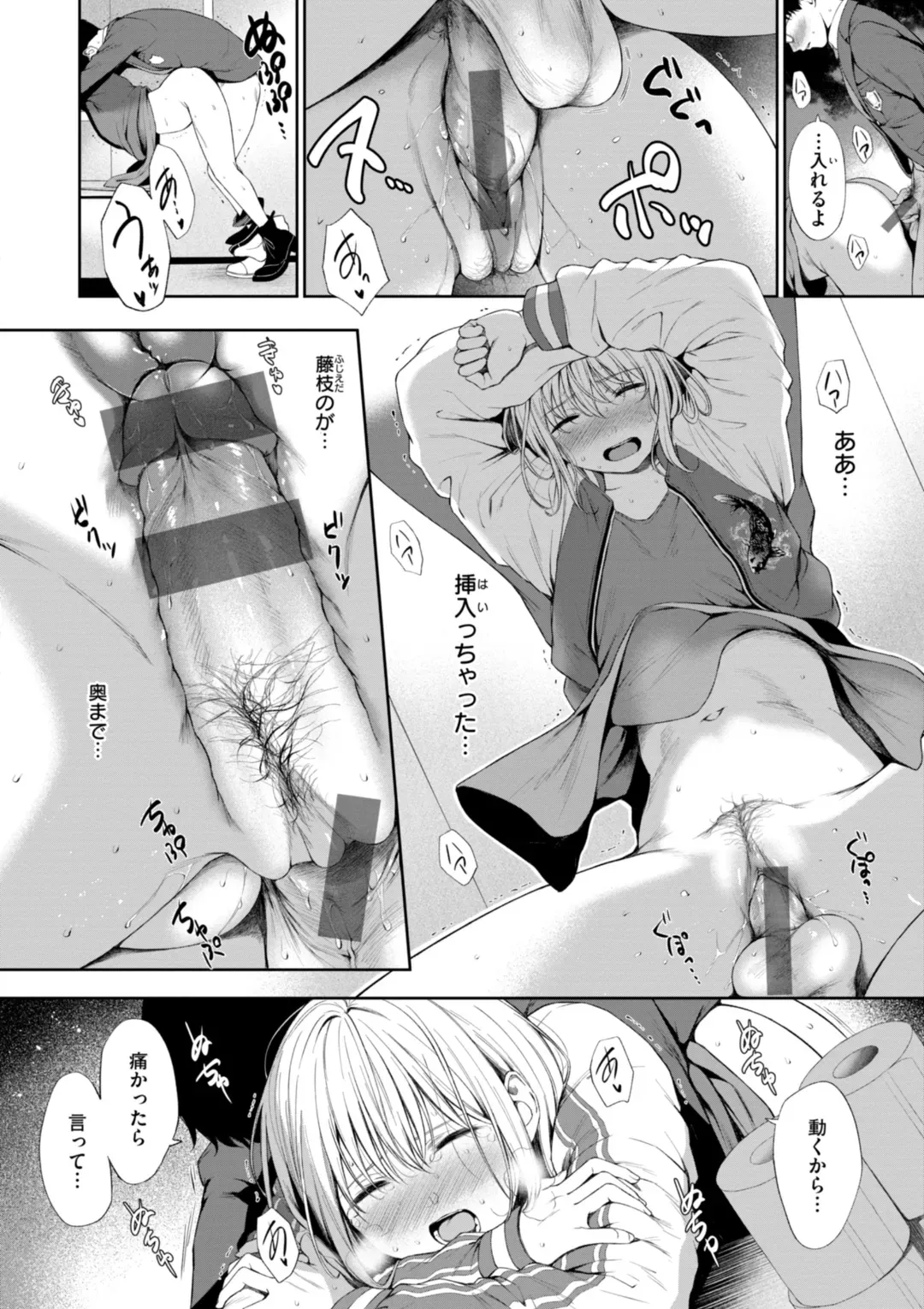 Page 117