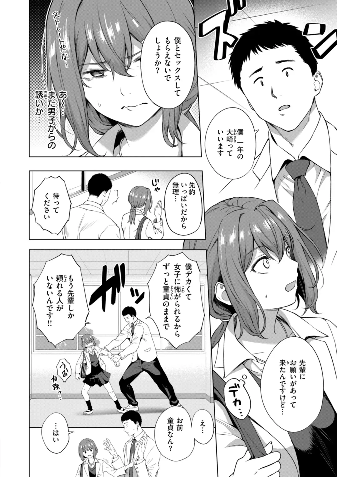 Page 125