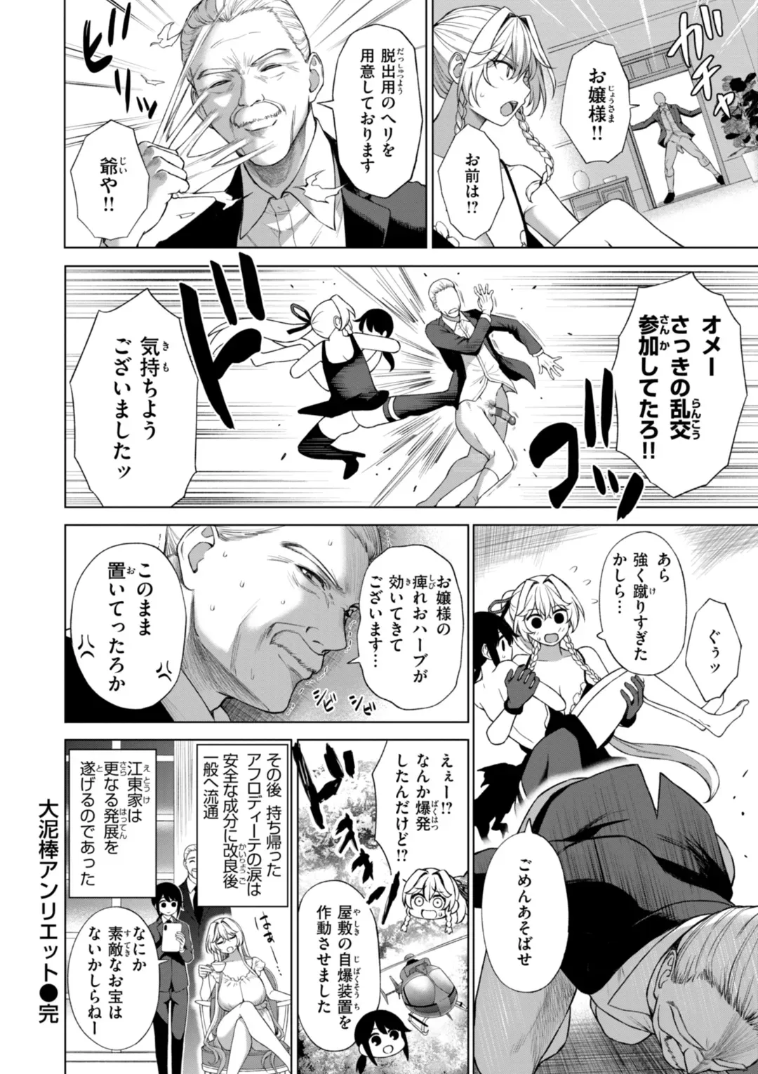 Page 61