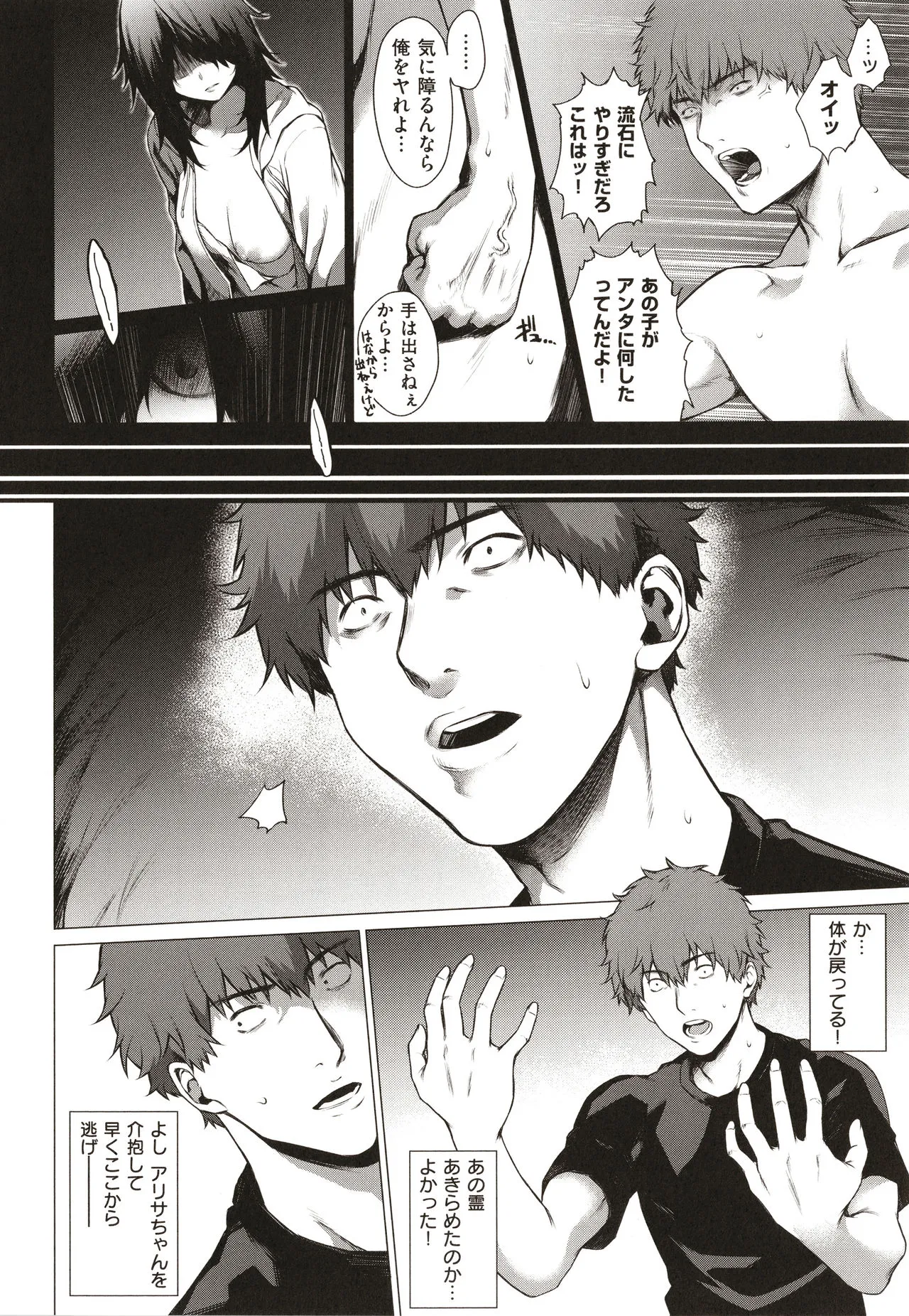 Page 104