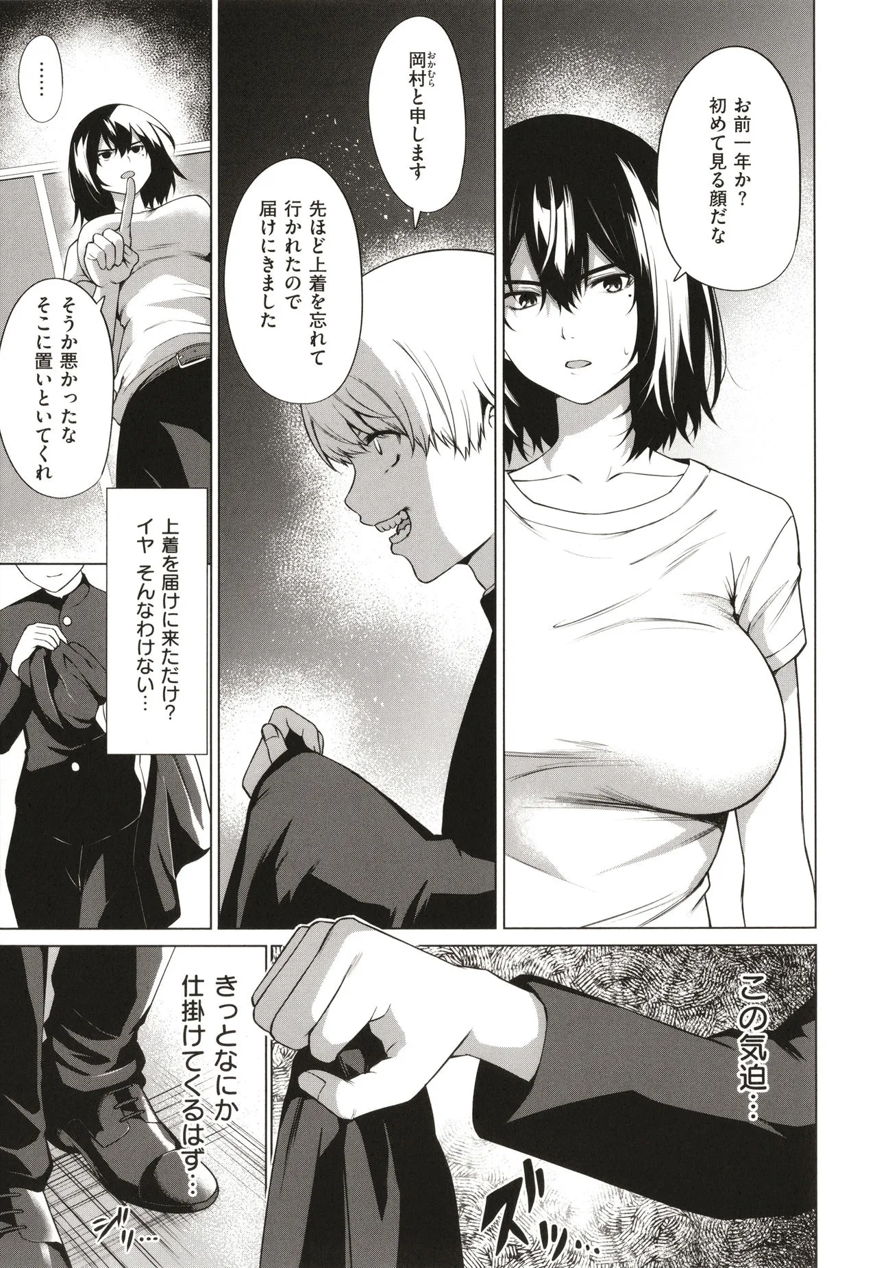 Page 159
