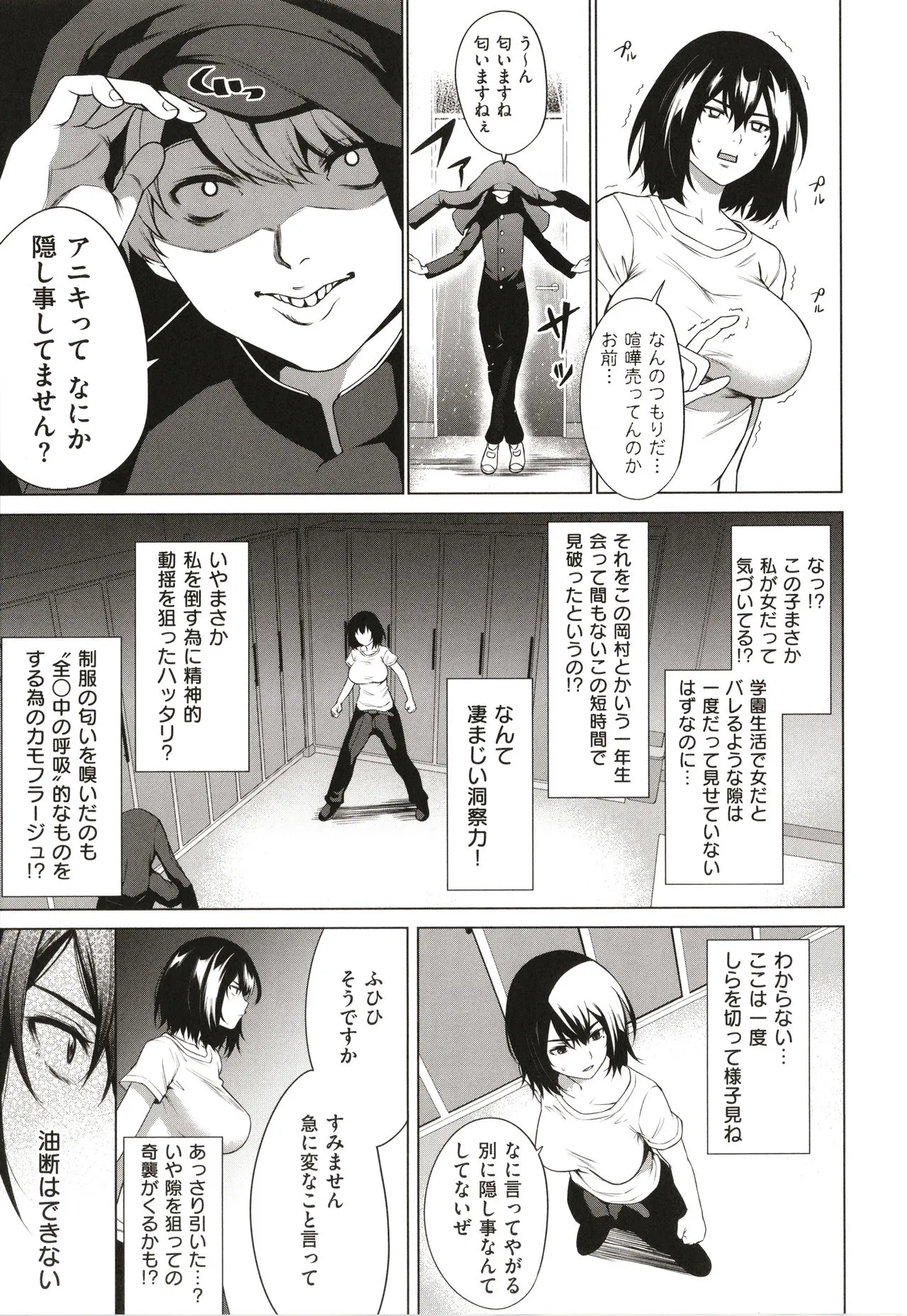 Page 161
