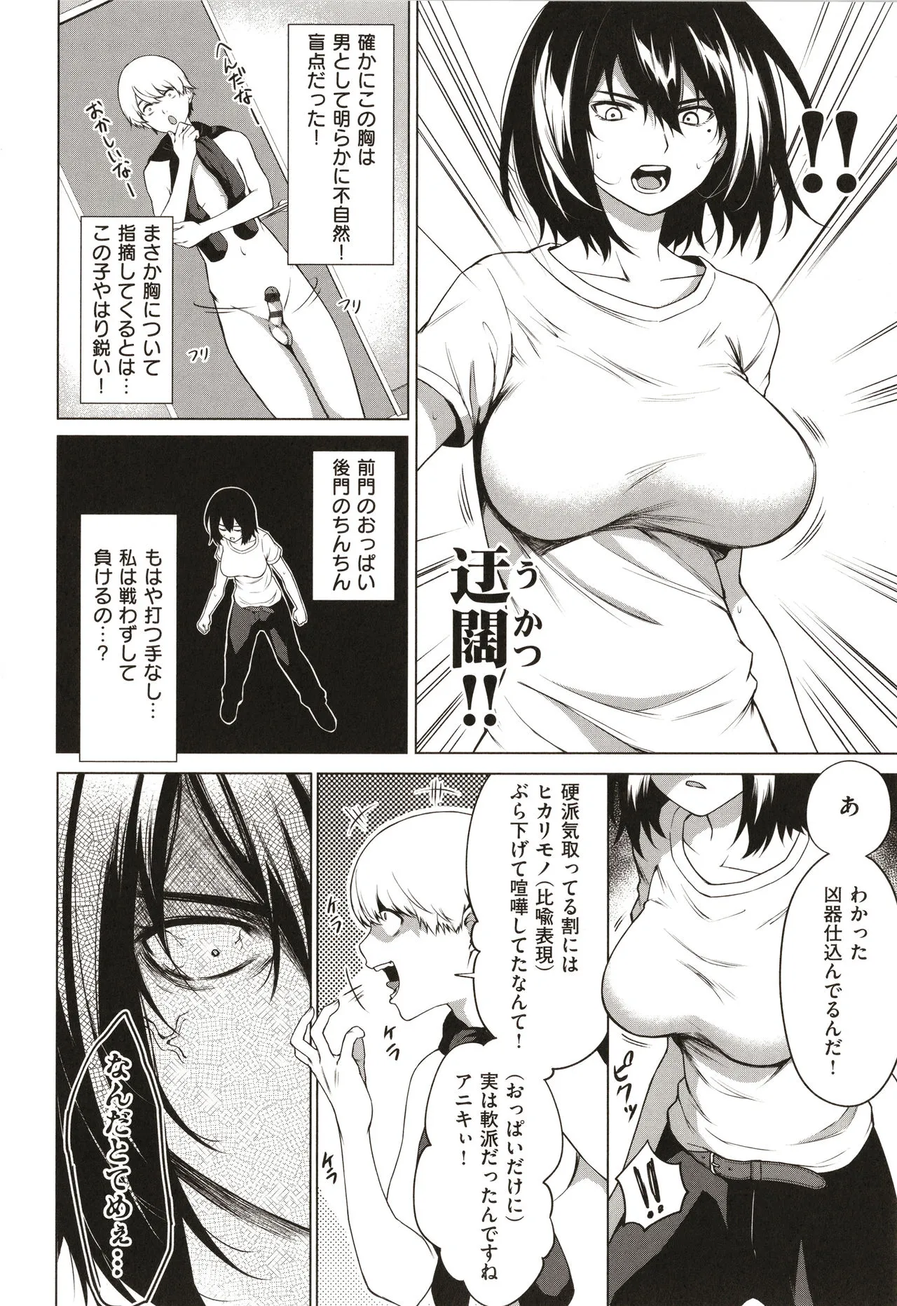 Page 164
