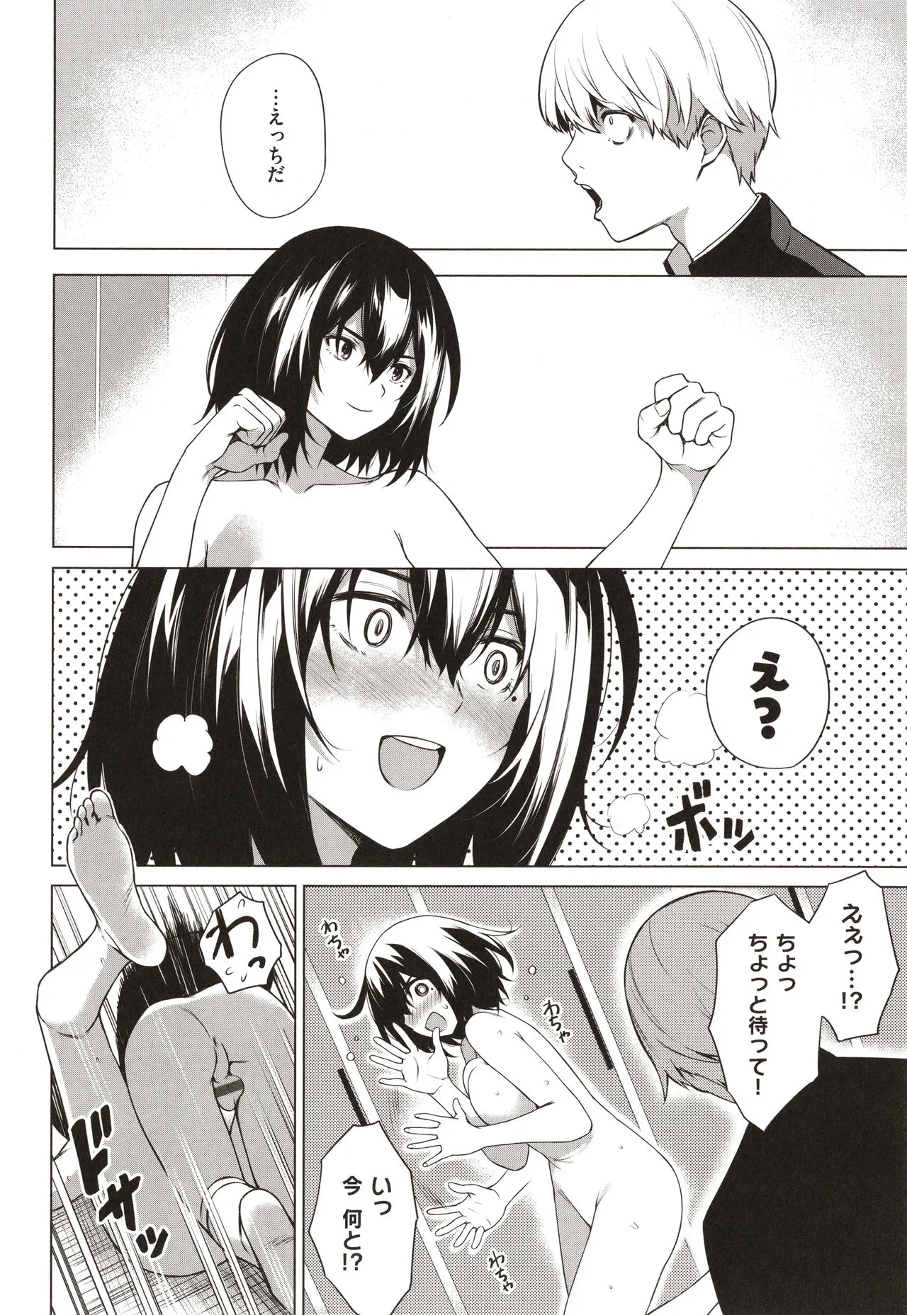 Page 172